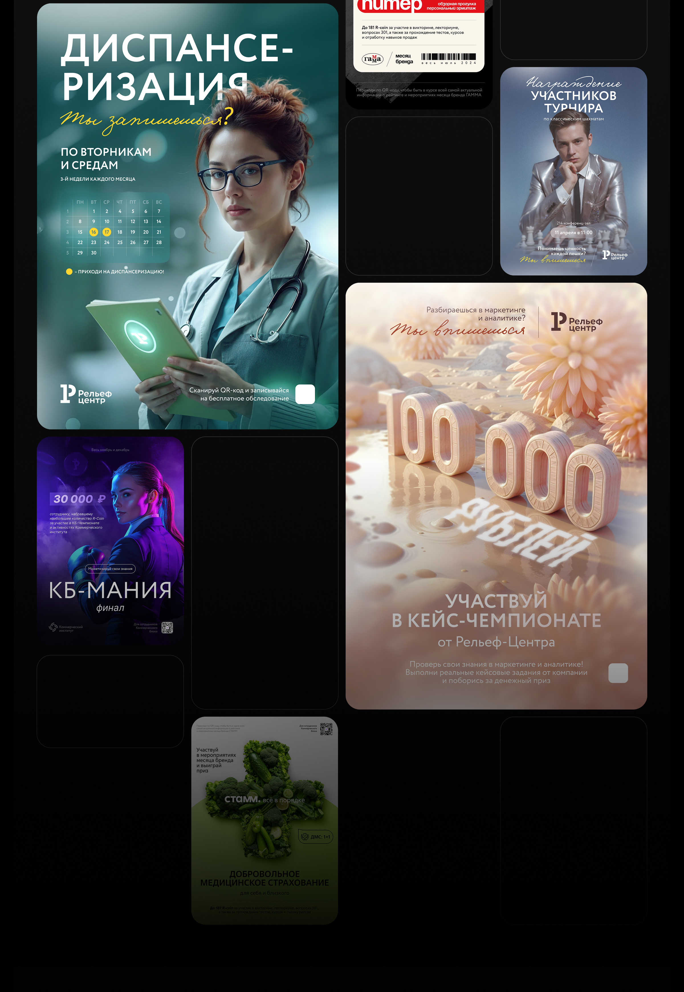 Портфолио Рельеф-центр — Изображение №3 — Брендинг, Графика на Dprofile
