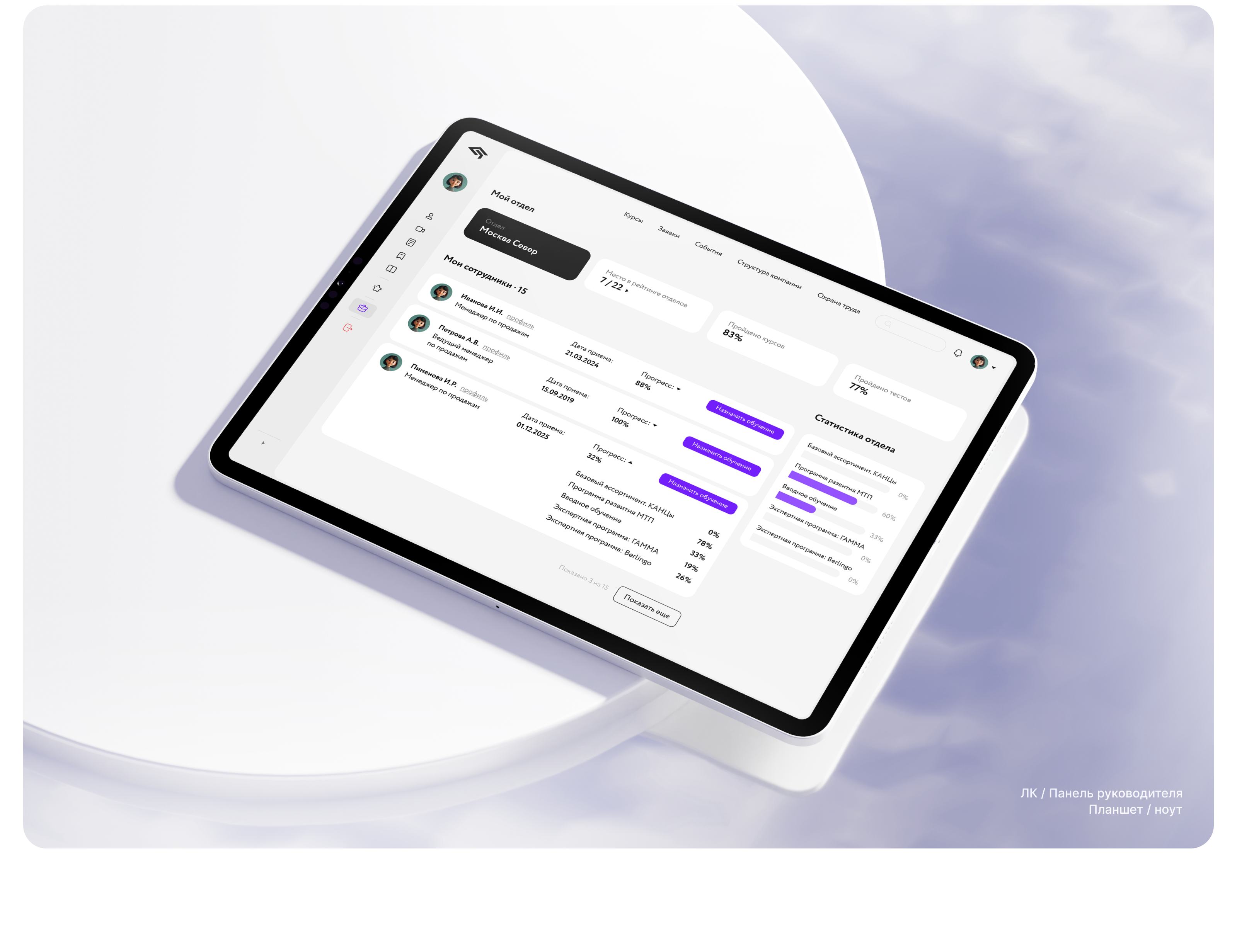 Академия-R – EdTech-платформа холдинга — Изображение №7 — Интерфейсы на Dprofile