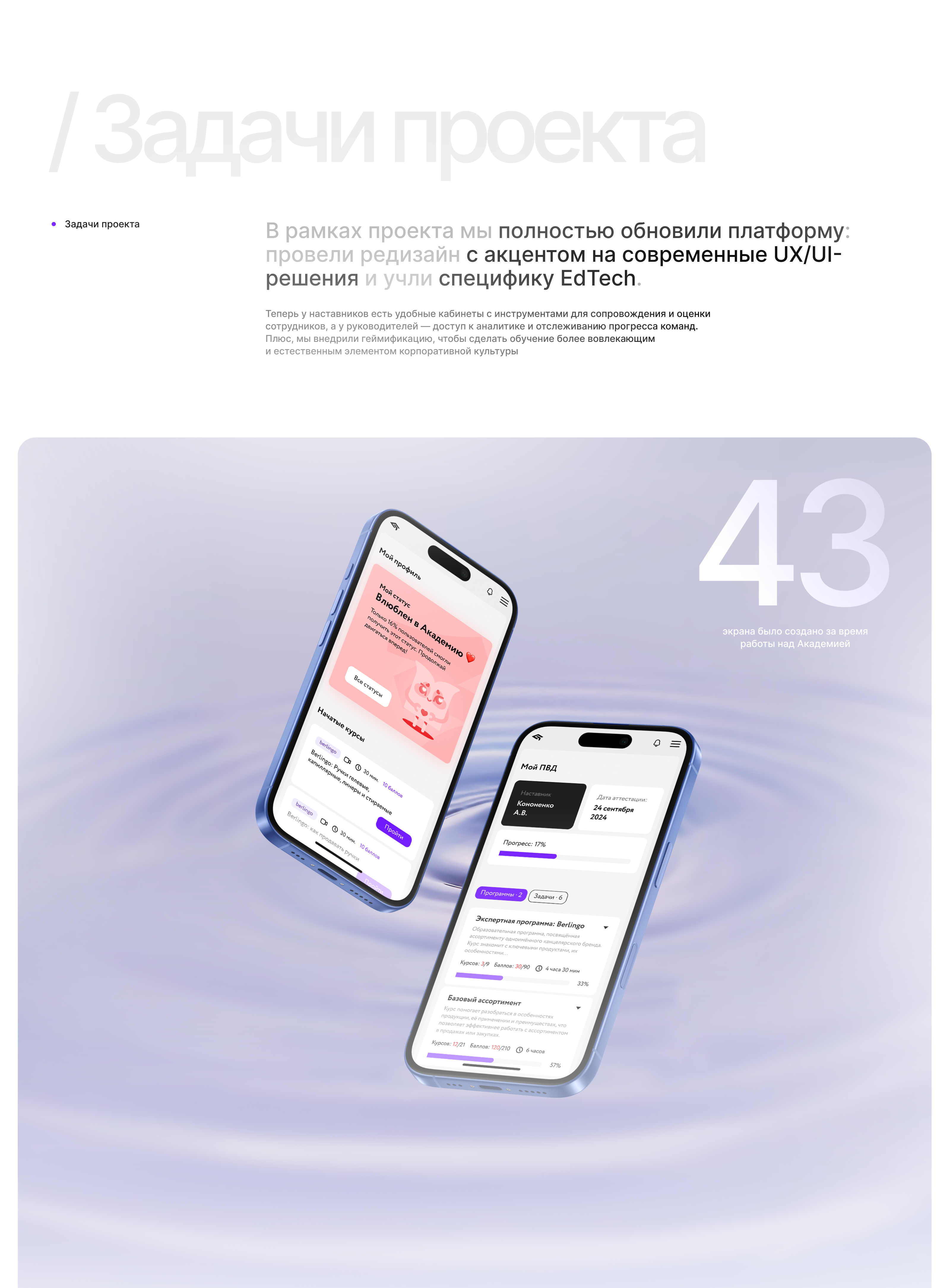 Академия-R – EdTech-платформа холдинга — Изображение №3 — Интерфейсы на Dprofile