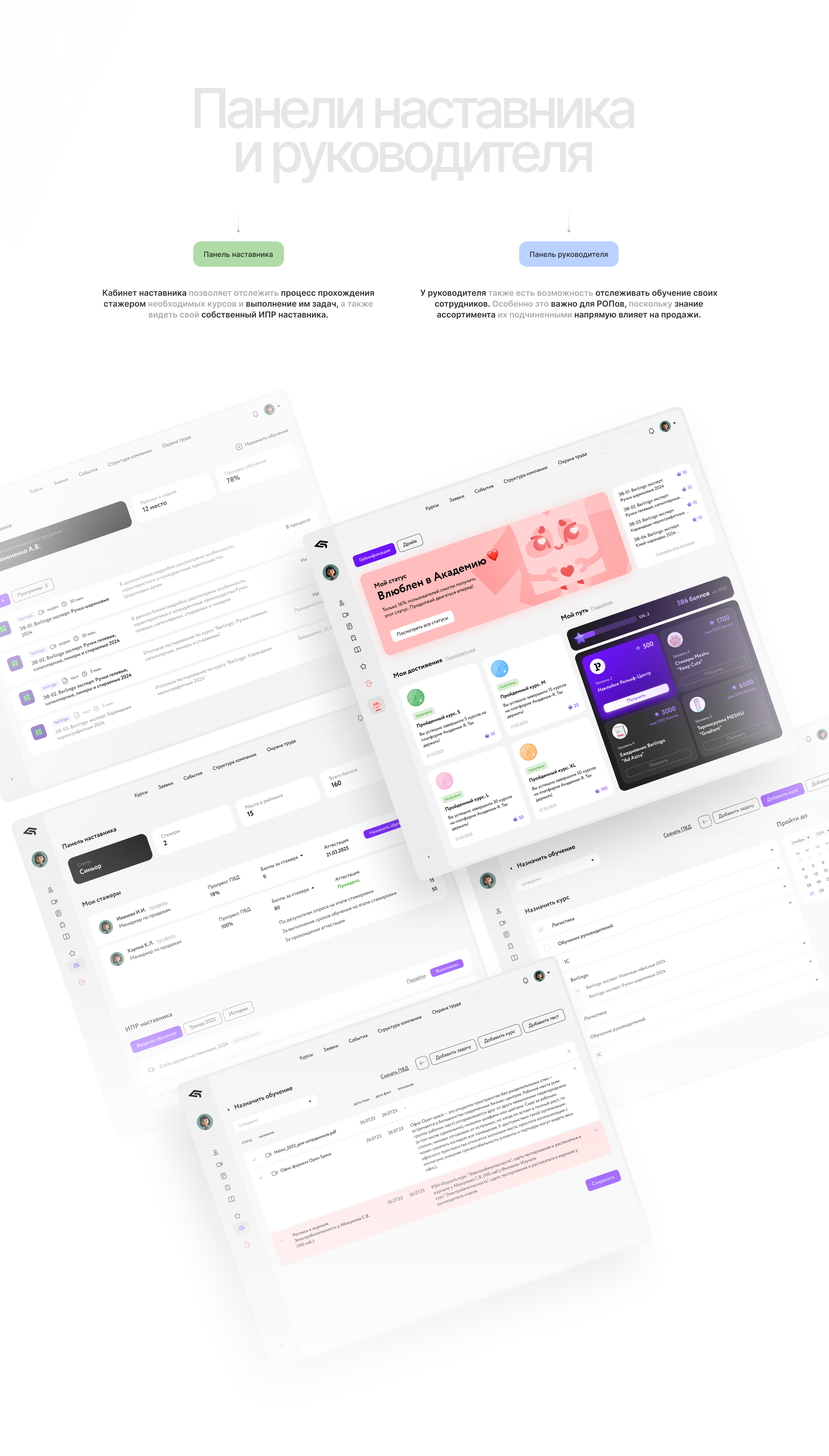 Академия-R – EdTech-платформа холдинга — Изображение №8 — Интерфейсы на Dprofile