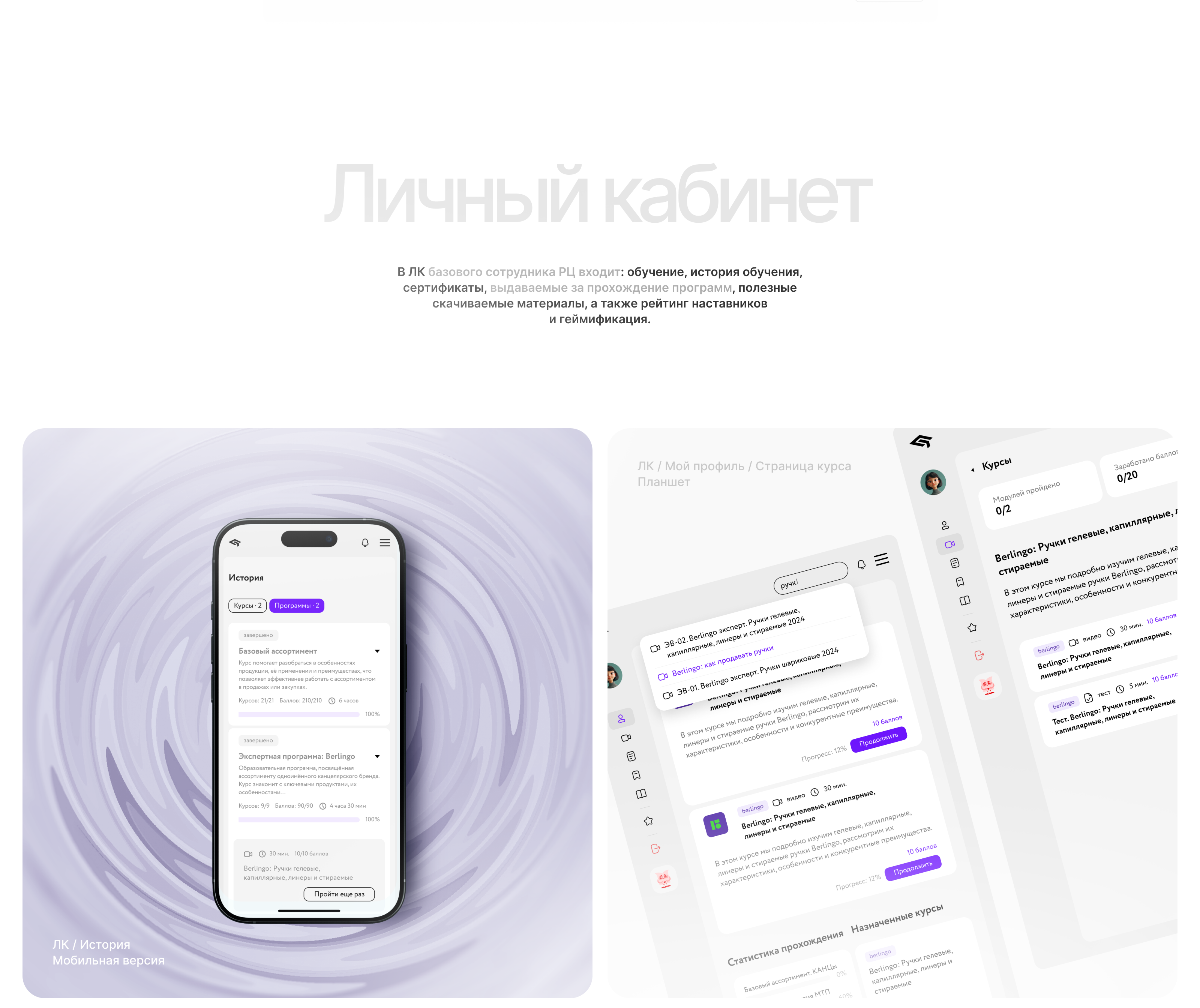 Академия-R – EdTech-платформа холдинга — Изображение №6 — Интерфейсы на Dprofile