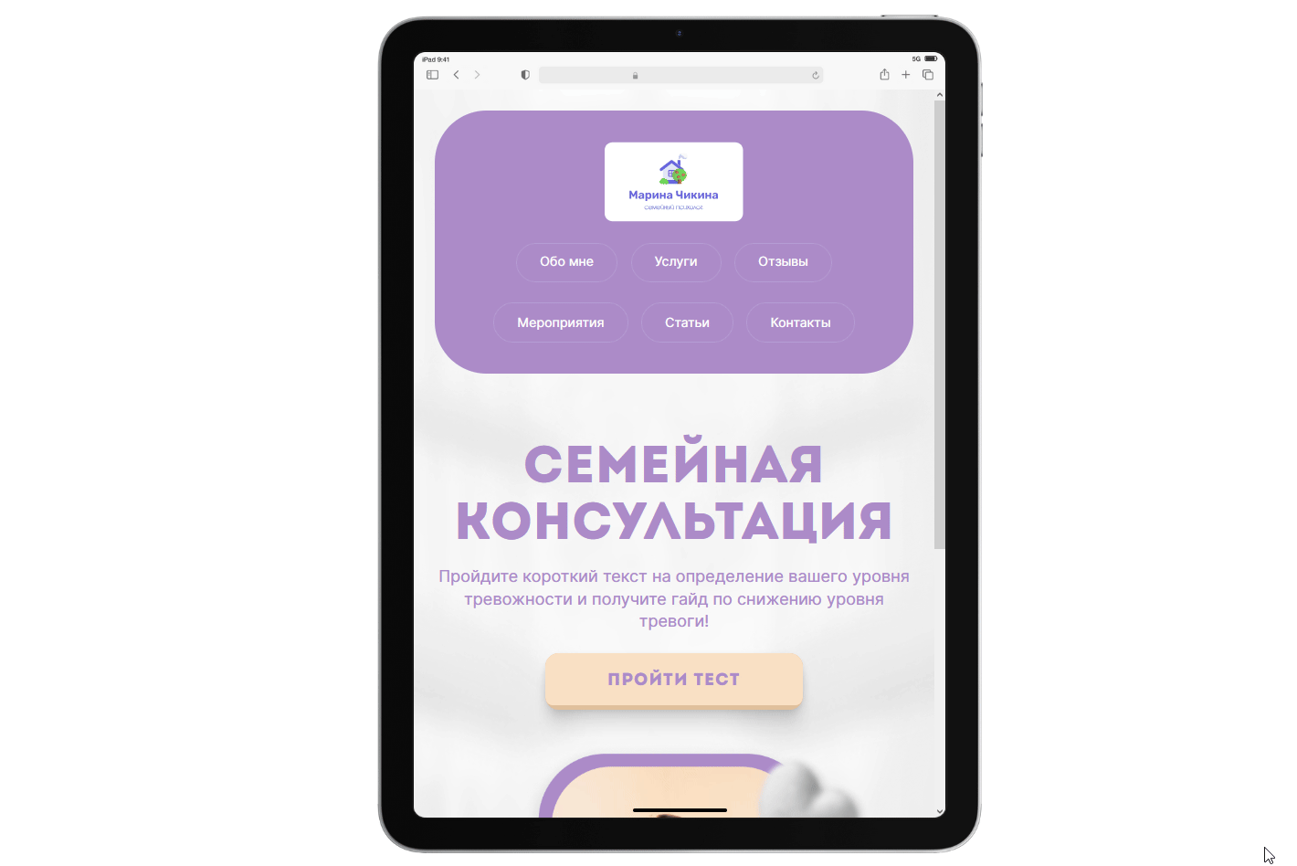 Семейный психолог - сайт-многостраничник — Изображение №4 — Интерфейсы, Брендинг на Dprofile