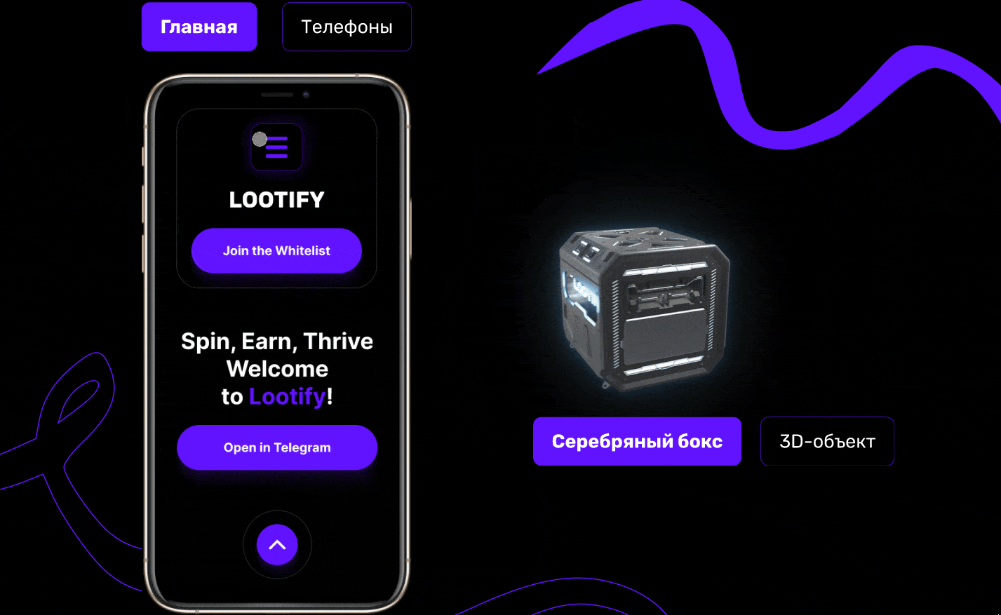 Криптобиржа Lootify | Лендинг-концепт — Изображение №8 — Интерфейсы, Анимация на Dprofile