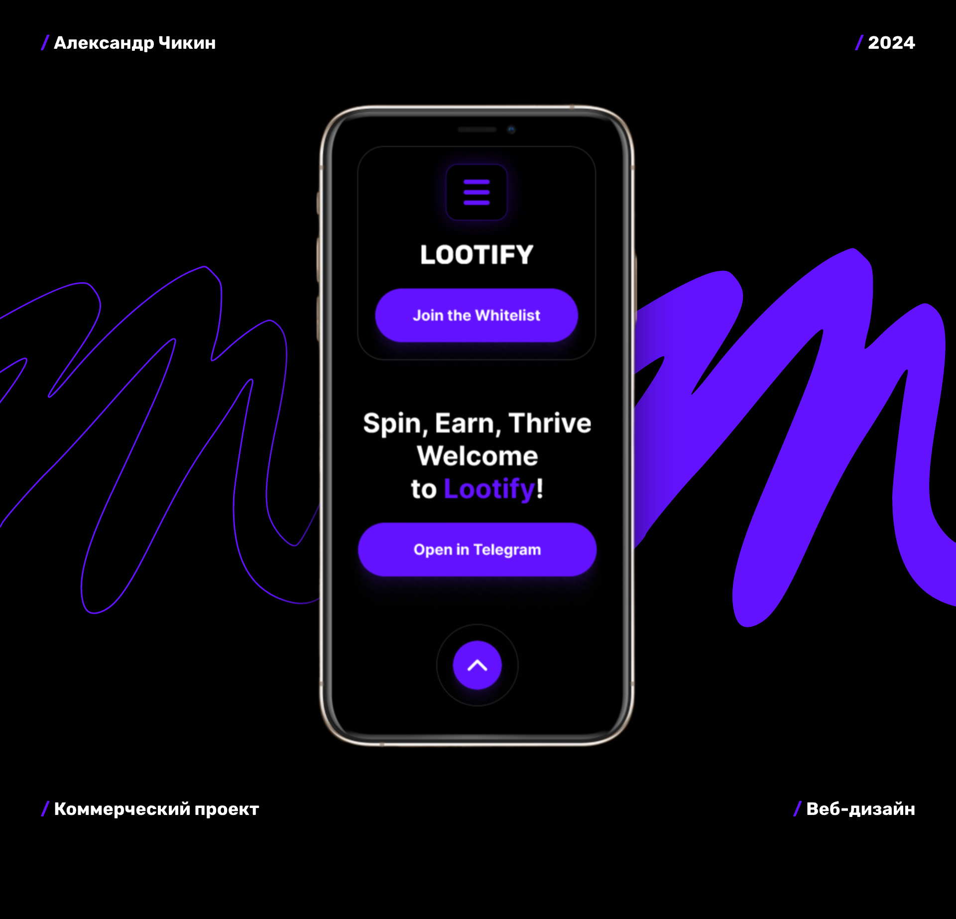 Криптобиржа Lootify | Лендинг-концепт — Изображение №1 — Интерфейсы, Анимация на Dprofile