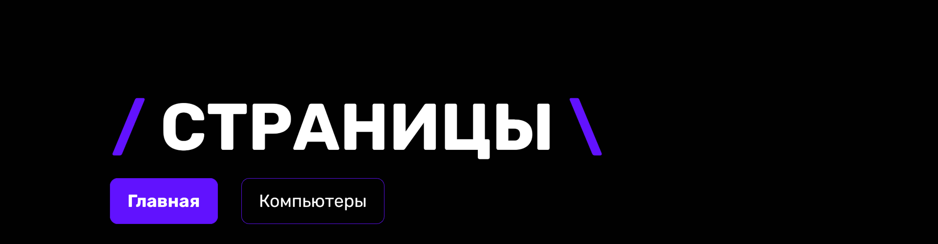 Криптобиржа Lootify | Лендинг-концепт — Изображение №5 — Интерфейсы, Анимация на Dprofile