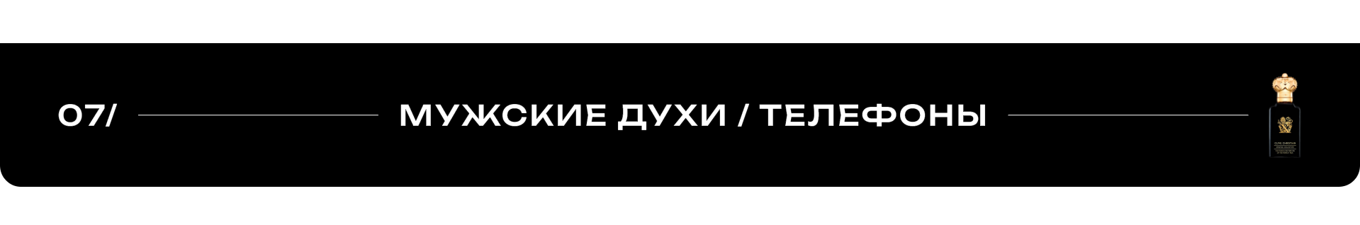 Ароматикс | Кейс интернет-магазина парфюмерии — Изображение №19 — Интерфейсы, Брендинг на Dprofile