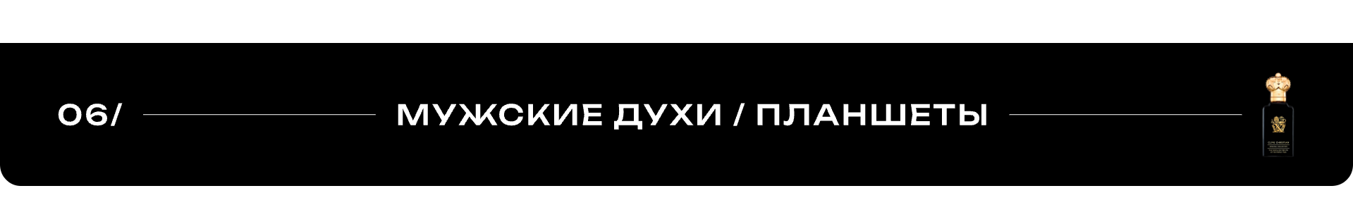 Ароматикс | Кейс интернет-магазина парфюмерии — Изображение №17 — Интерфейсы, Брендинг на Dprofile