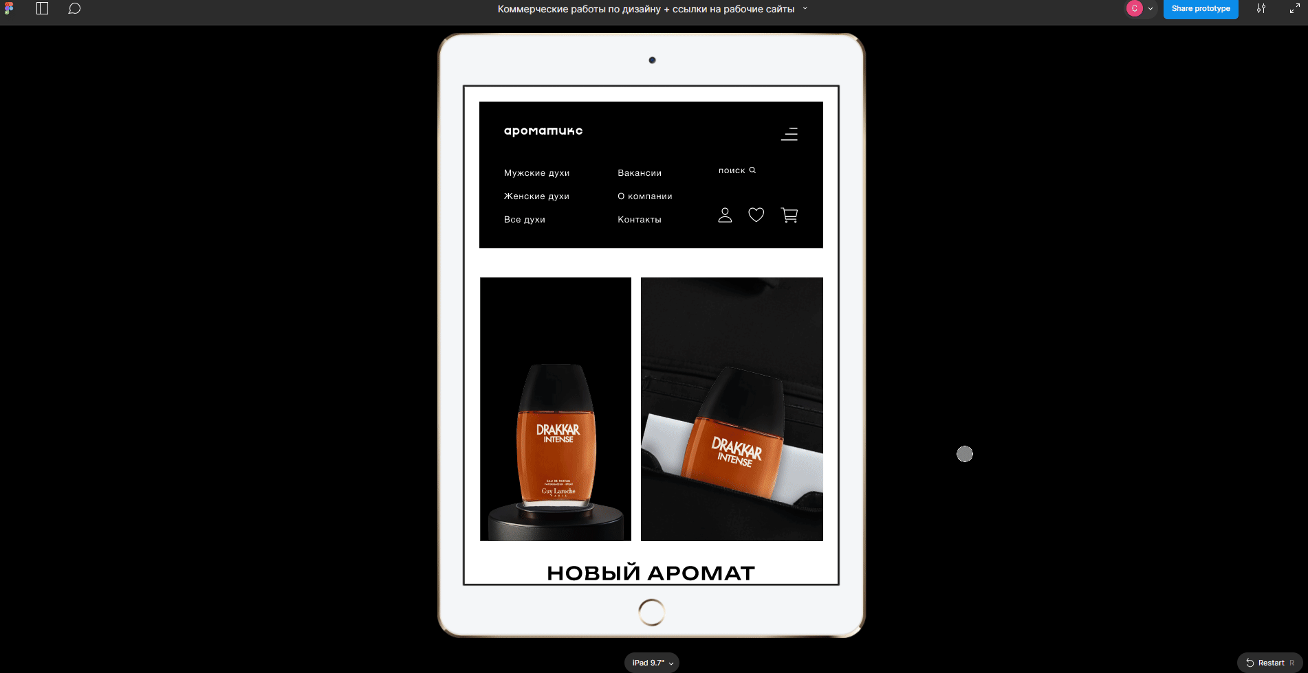 Ароматикс | Кейс интернет-магазина парфюмерии — Изображение №18 — Интерфейсы, Брендинг на Dprofile