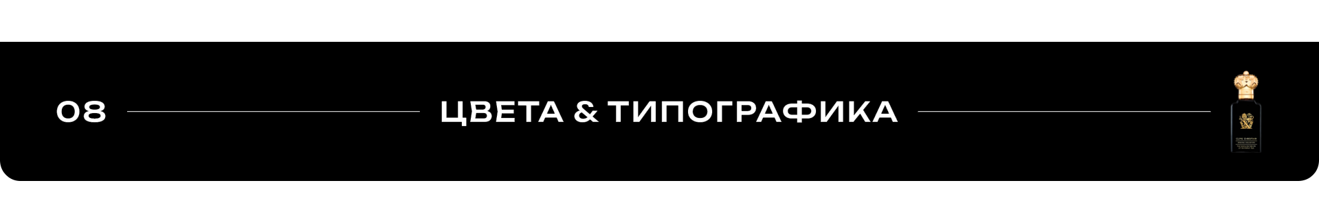 Ароматикс | Кейс интернет-магазина парфюмерии — Изображение №21 — Интерфейсы, Брендинг на Dprofile