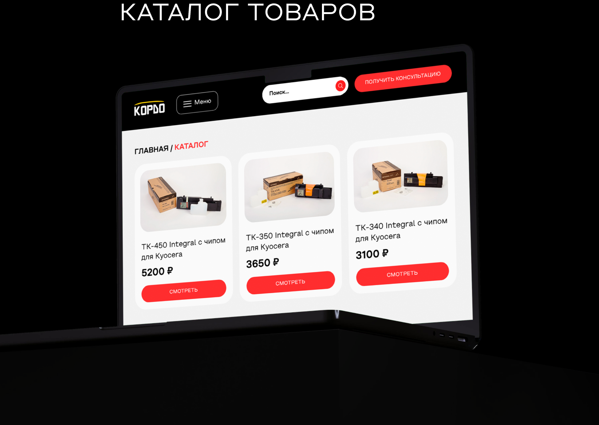 Сайт-каталог оргтехники — Изображение №10 — Интерфейсы, Брендинг на Dprofile