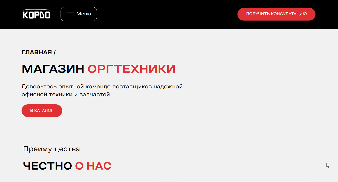 Сайт-каталог оргтехники — Изображение №13 — Интерфейсы, Брендинг на Dprofile
