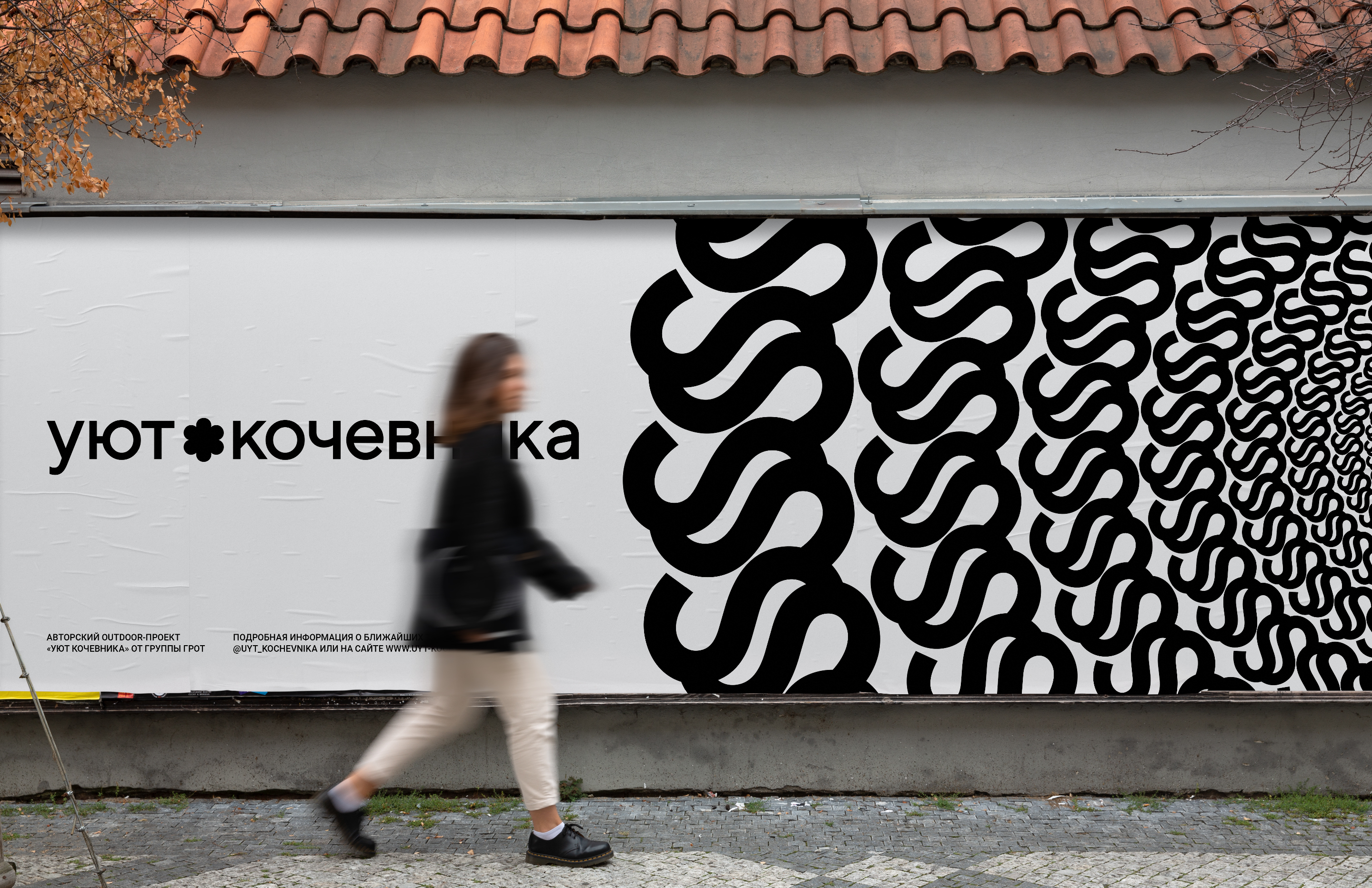 Уют кочевника — Изображение №9 — Брендинг, Графика на Dprofile