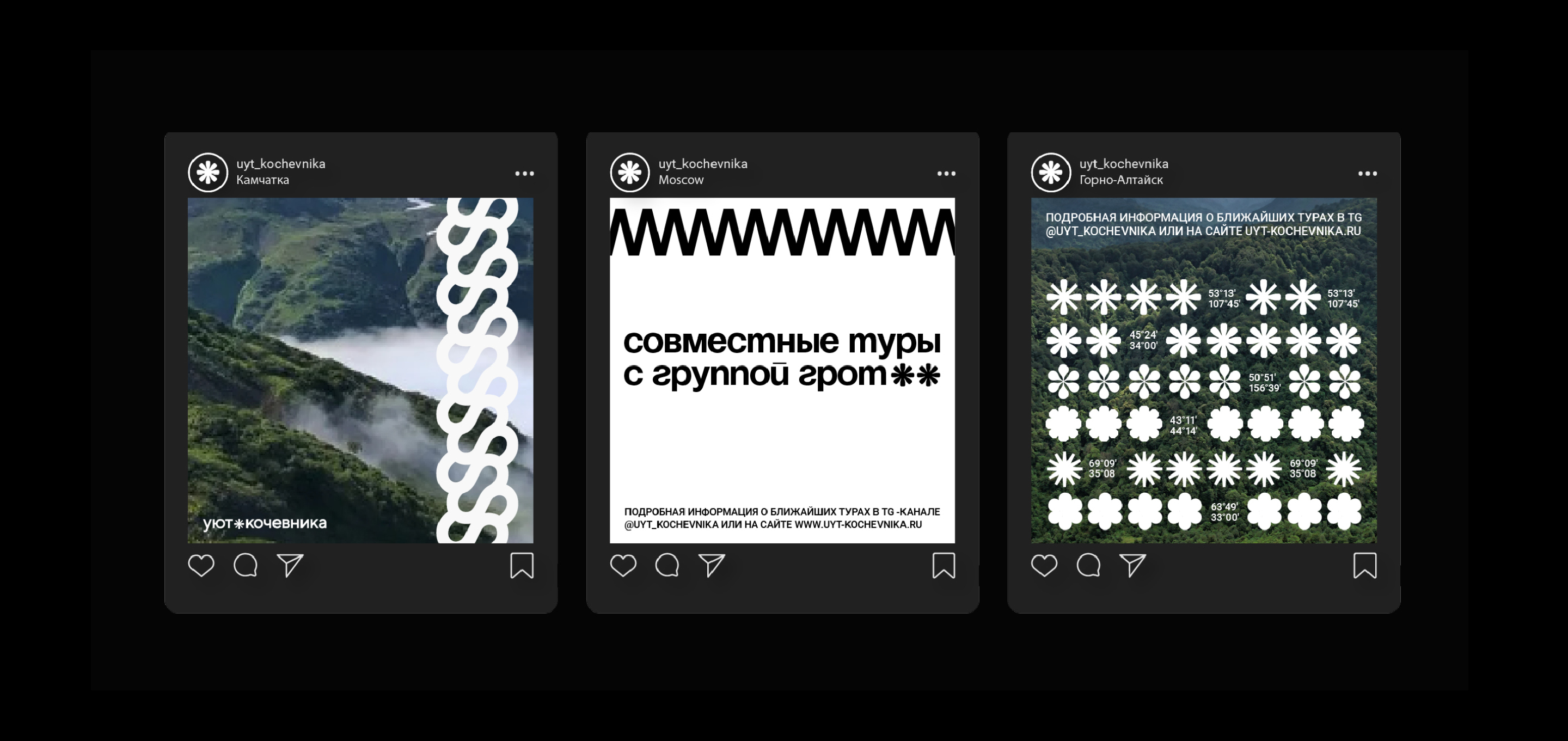 Уют кочевника — Изображение №11 — Брендинг, Графика на Dprofile