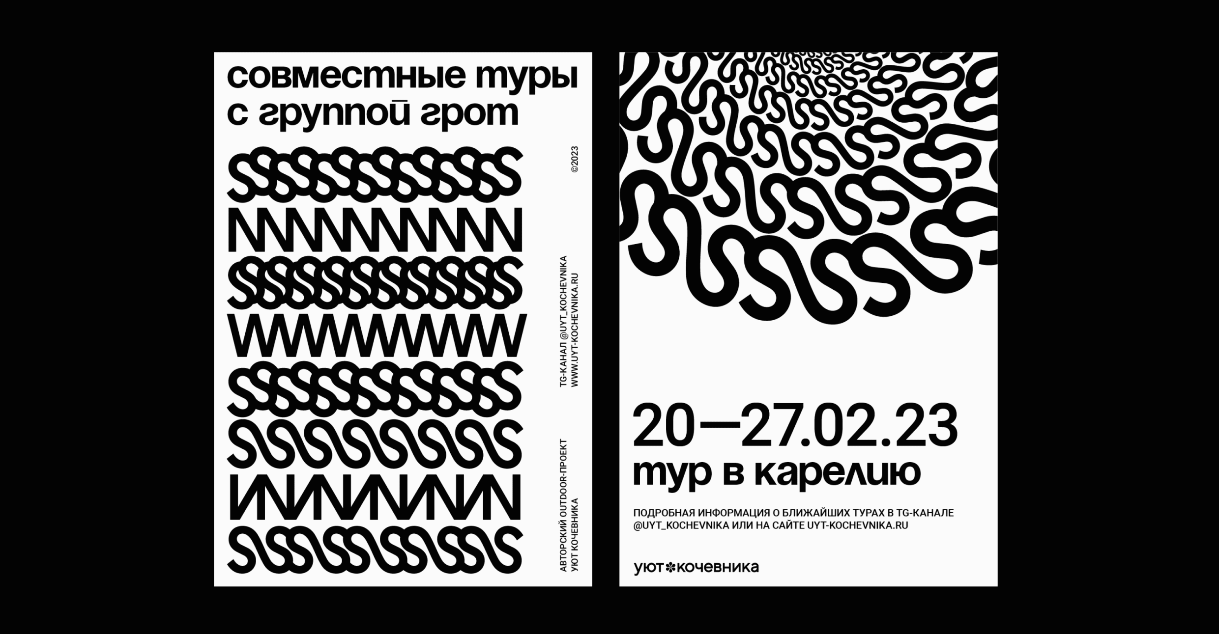 Уют кочевника — Изображение №3 — Брендинг, Графика на Dprofile
