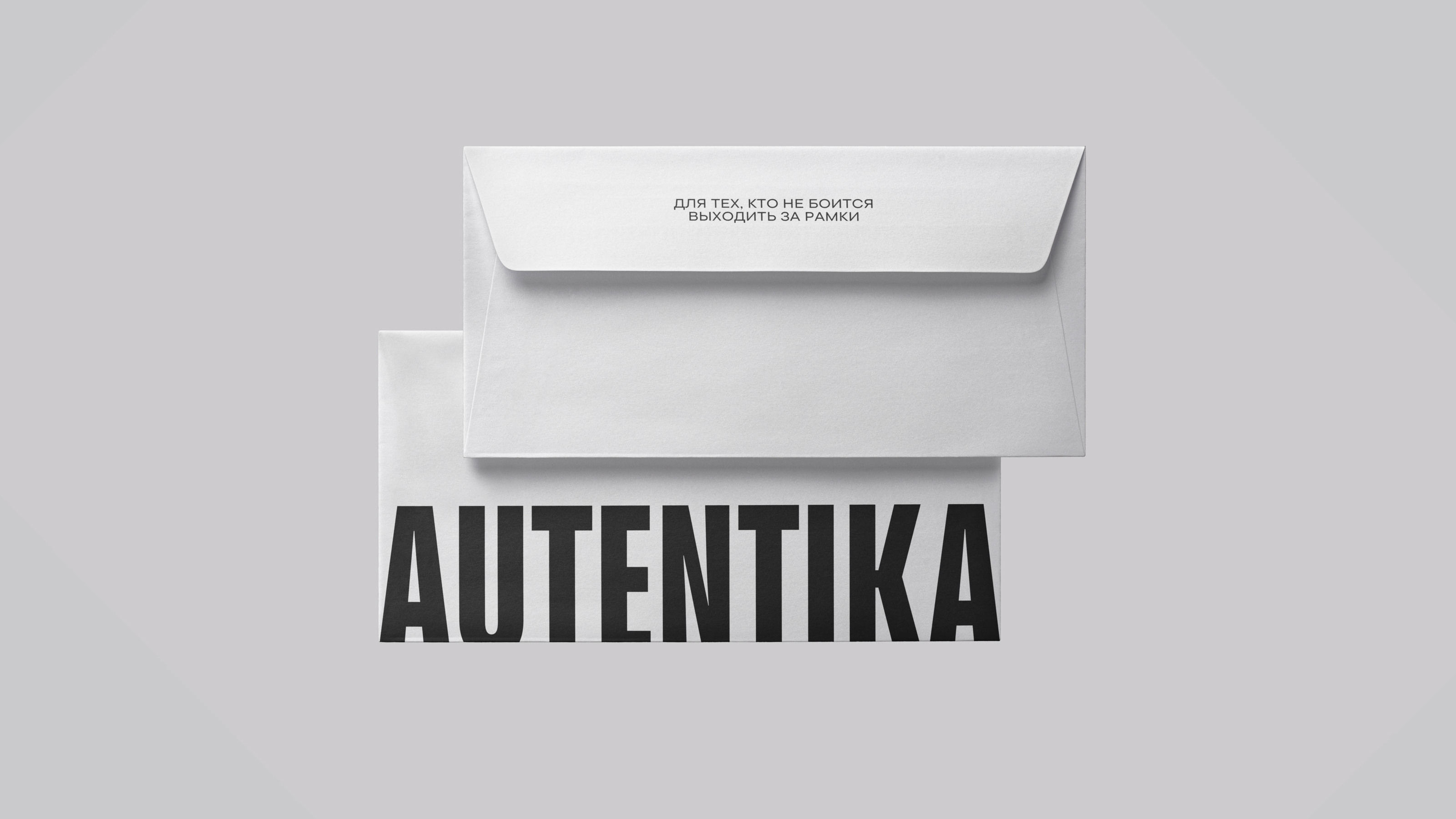 AUTENTIKA — Изображение №9 — Брендинг, Графика на Dprofile