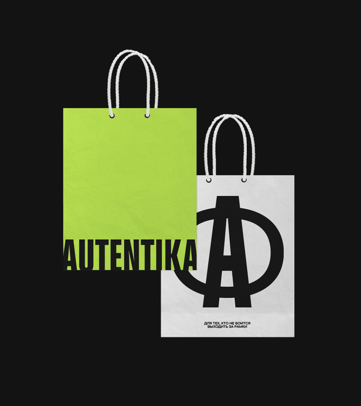 AUTENTIKA — Изображение №8 — Брендинг, Графика на Dprofile