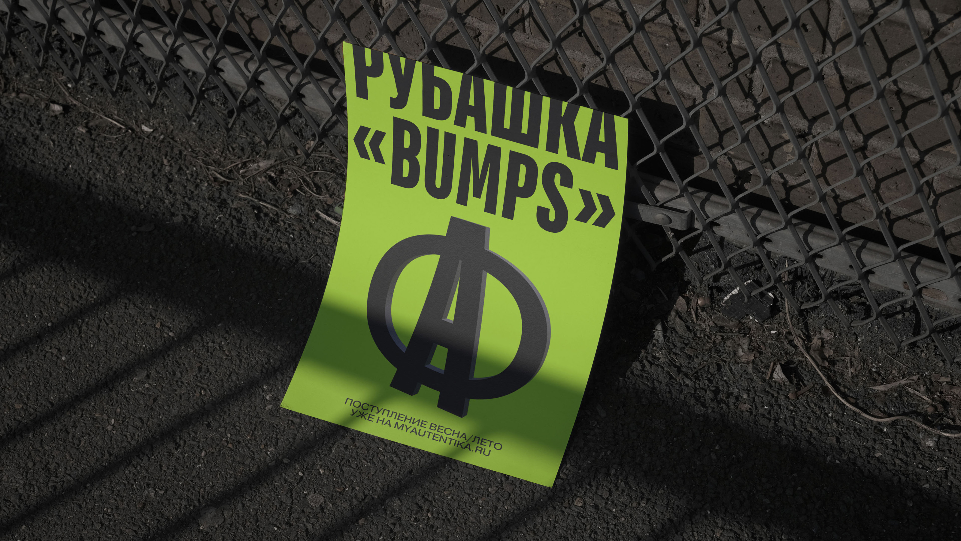 AUTENTIKA — Изображение №18 — Брендинг, Графика на Dprofile