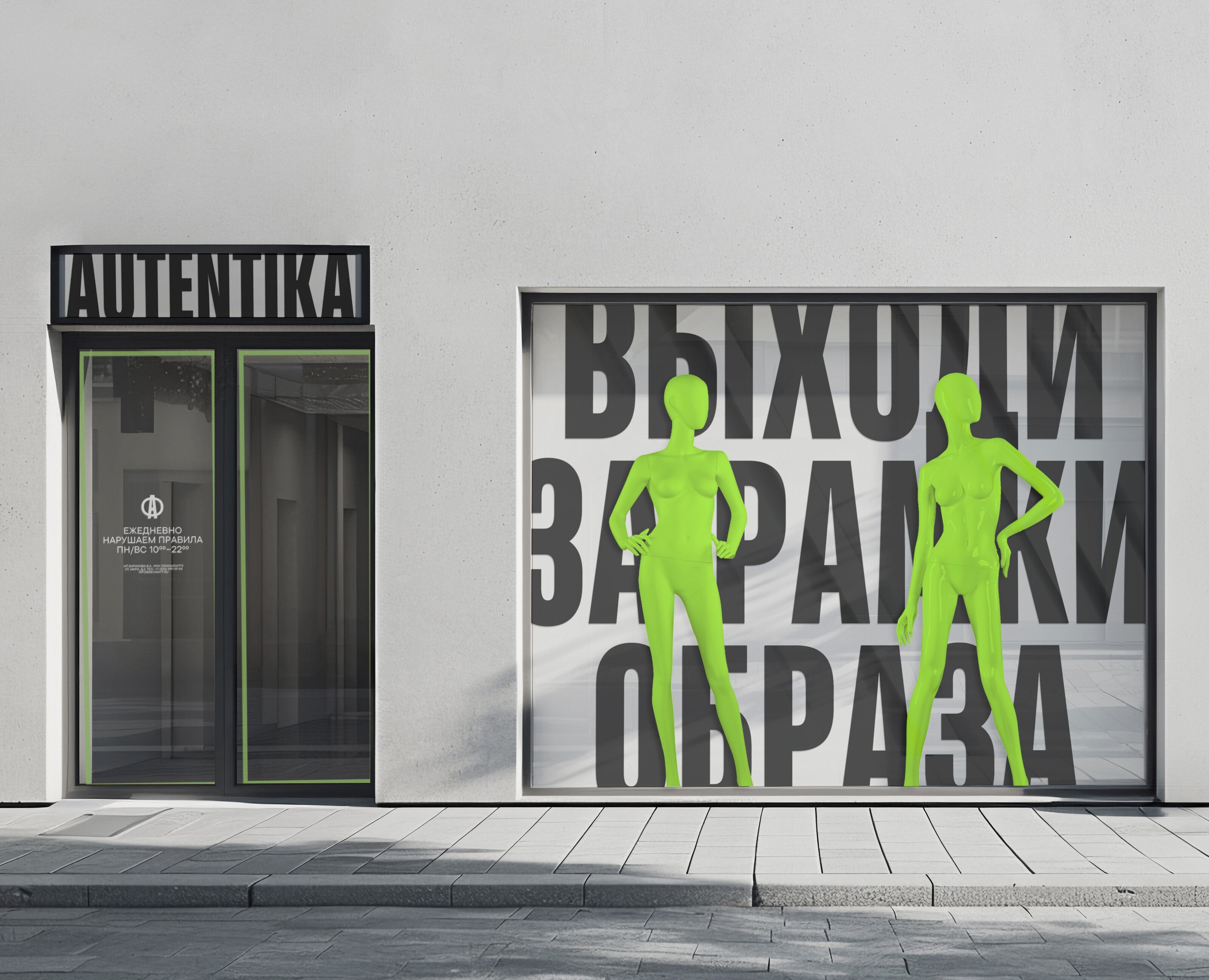 AUTENTIKA — Брендинг, Графика на Dprofile