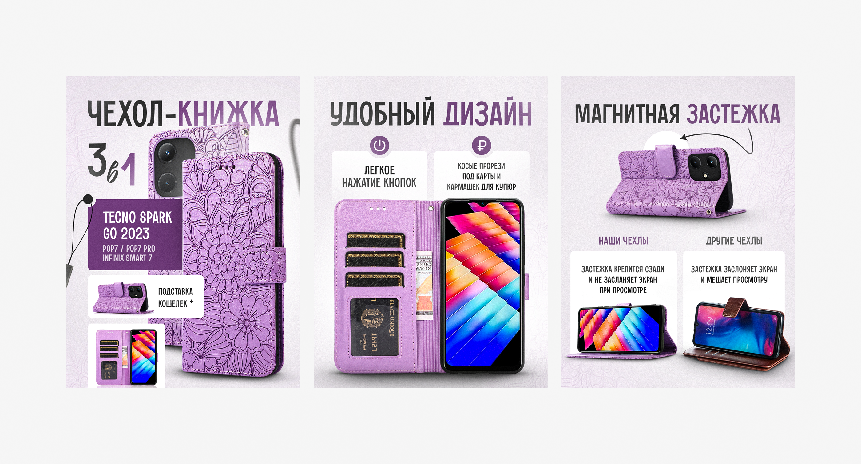 Дизайн карточек товара для Wildberries Инфографика — Изображение №7 — Графика на Dprofile