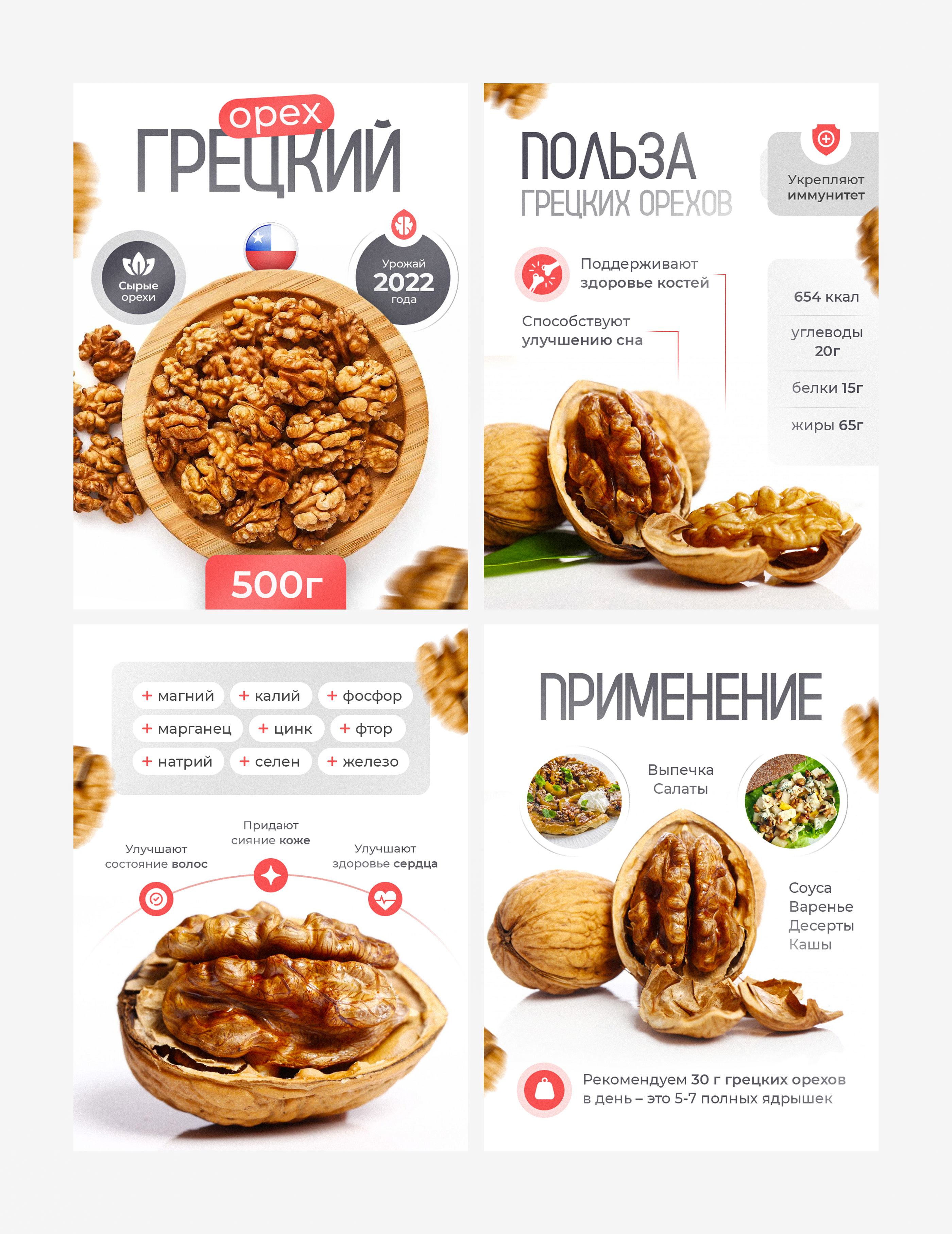 Дизайн карточек товара для Wildberries Инфографика — Изображение №4 — Графика на Dprofile