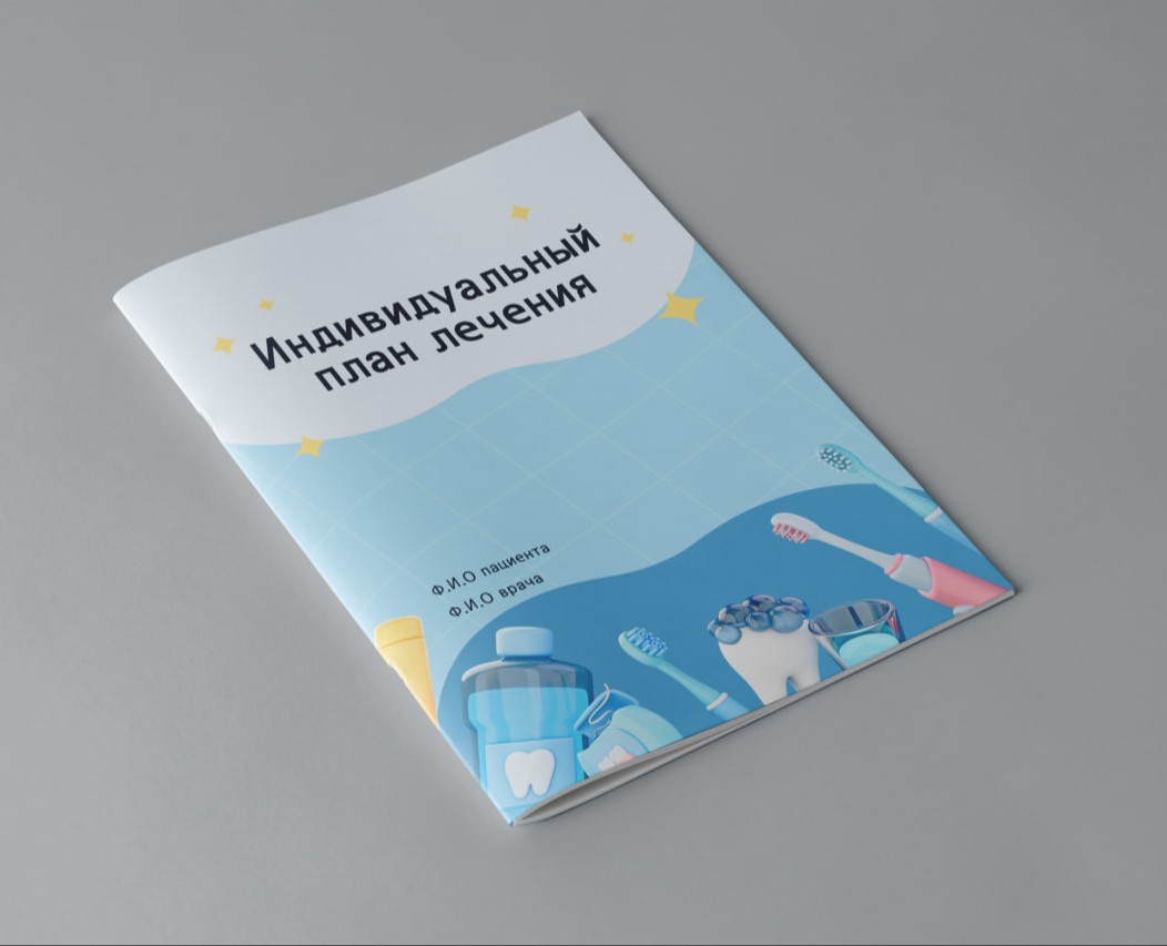 Информационный буклет для стоматологии — Графика, Маркетинг на Dprofile