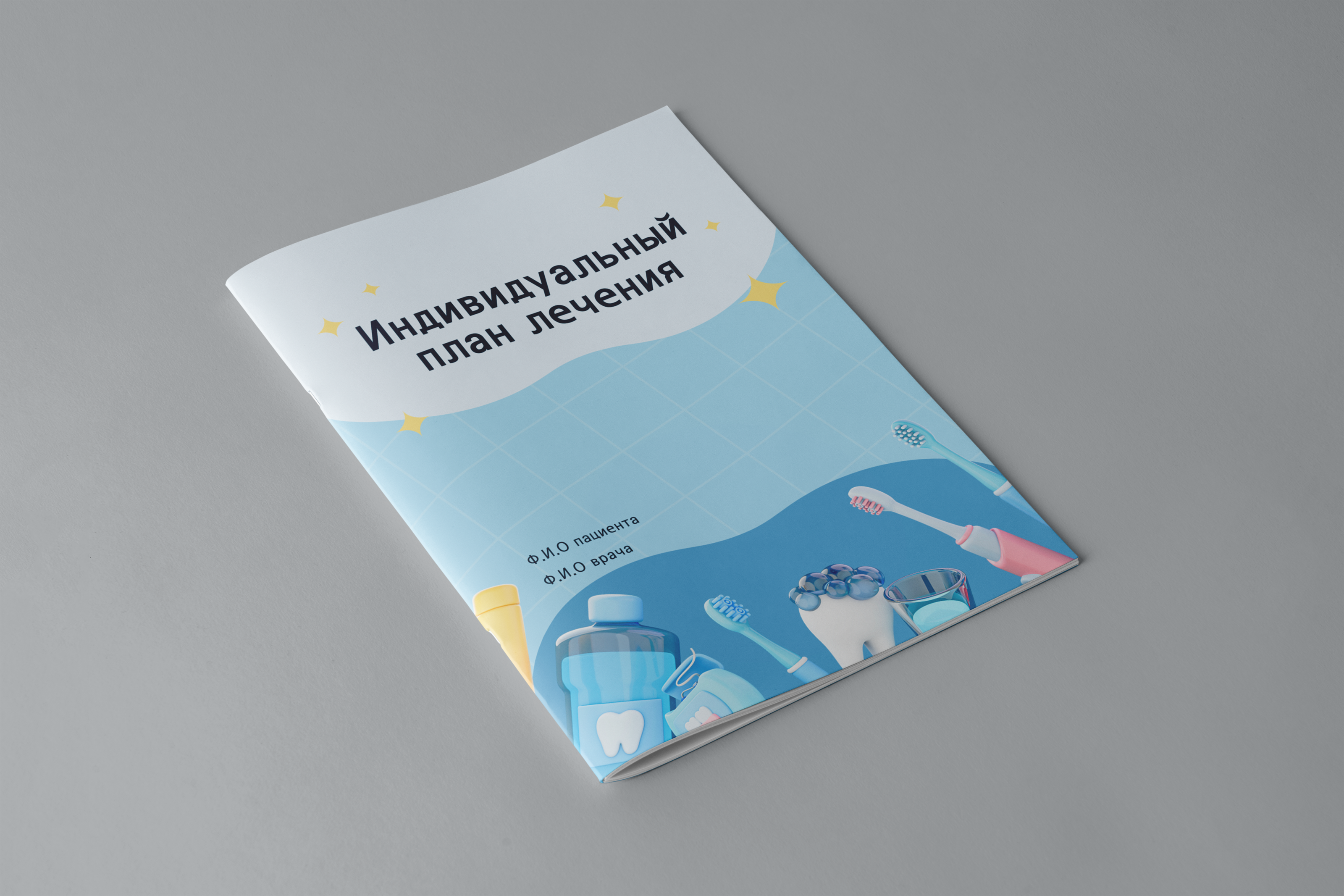 Информационный буклет для стоматологии — Изображение №1 — Графика, Маркетинг на Dprofile