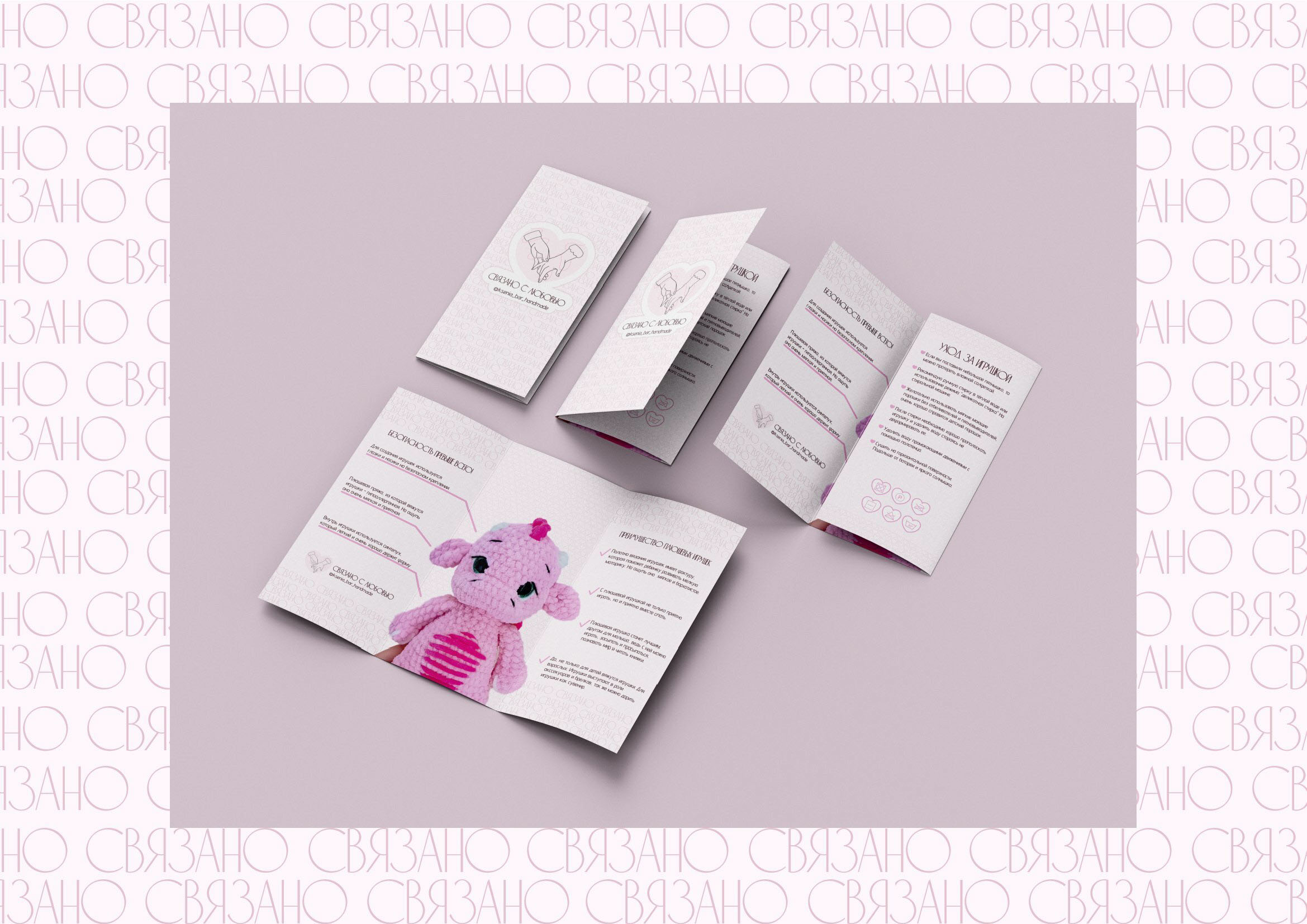 Проект "Связано с Любовью" — Изображение №10 — Брендинг, Маркетинг на Dprofile