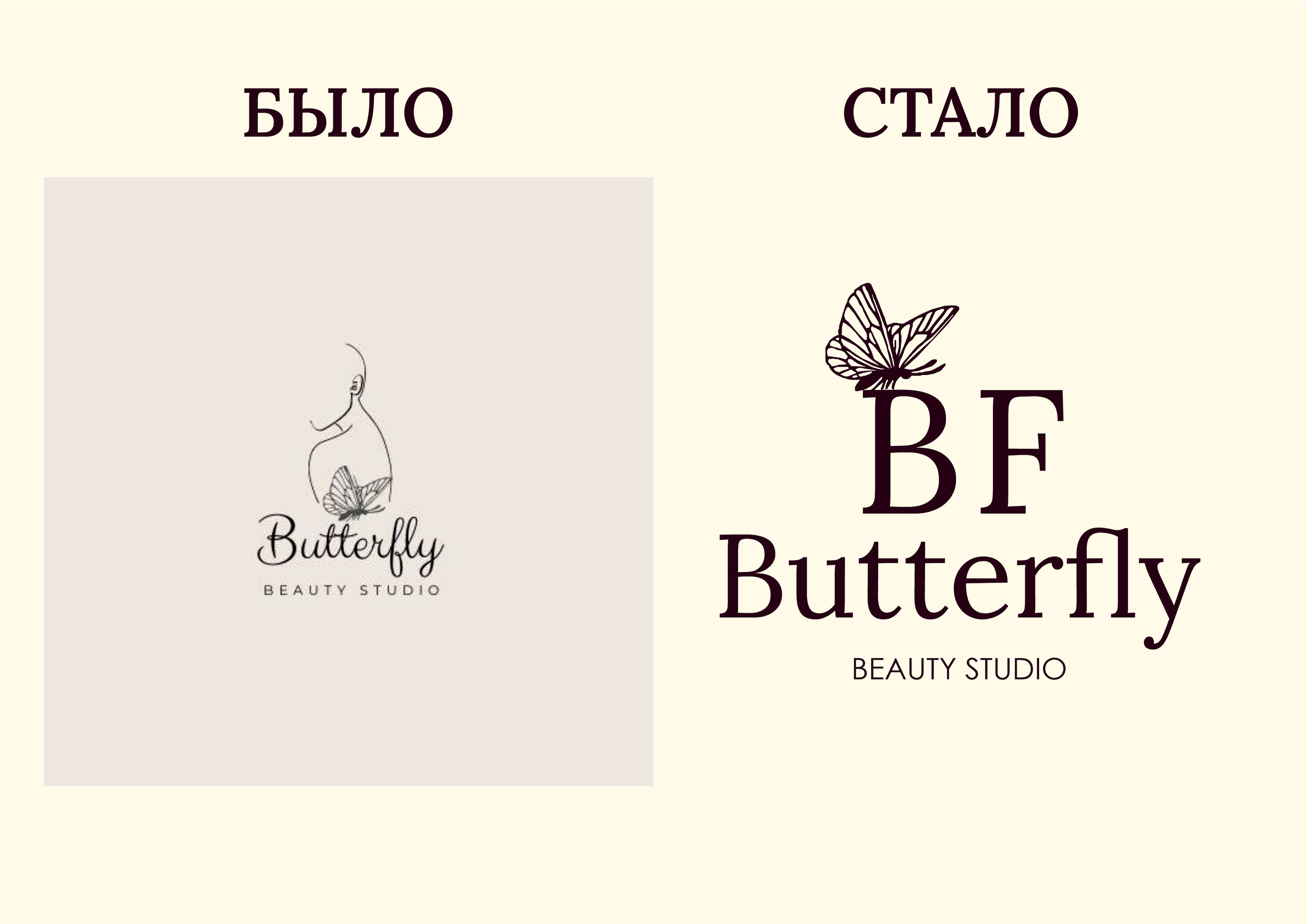 Студия красоты "Butterfly" — Изображение №2 — Брендинг, Маркетинг на Dprofile