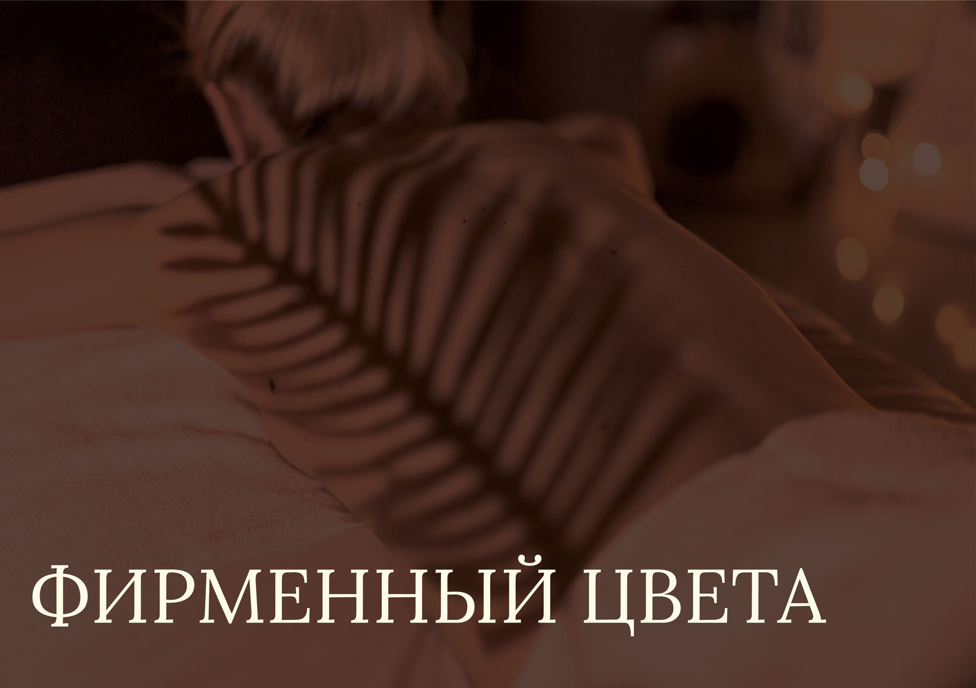 Студия красоты "Butterfly" — Изображение №5 — Брендинг, Маркетинг на Dprofile