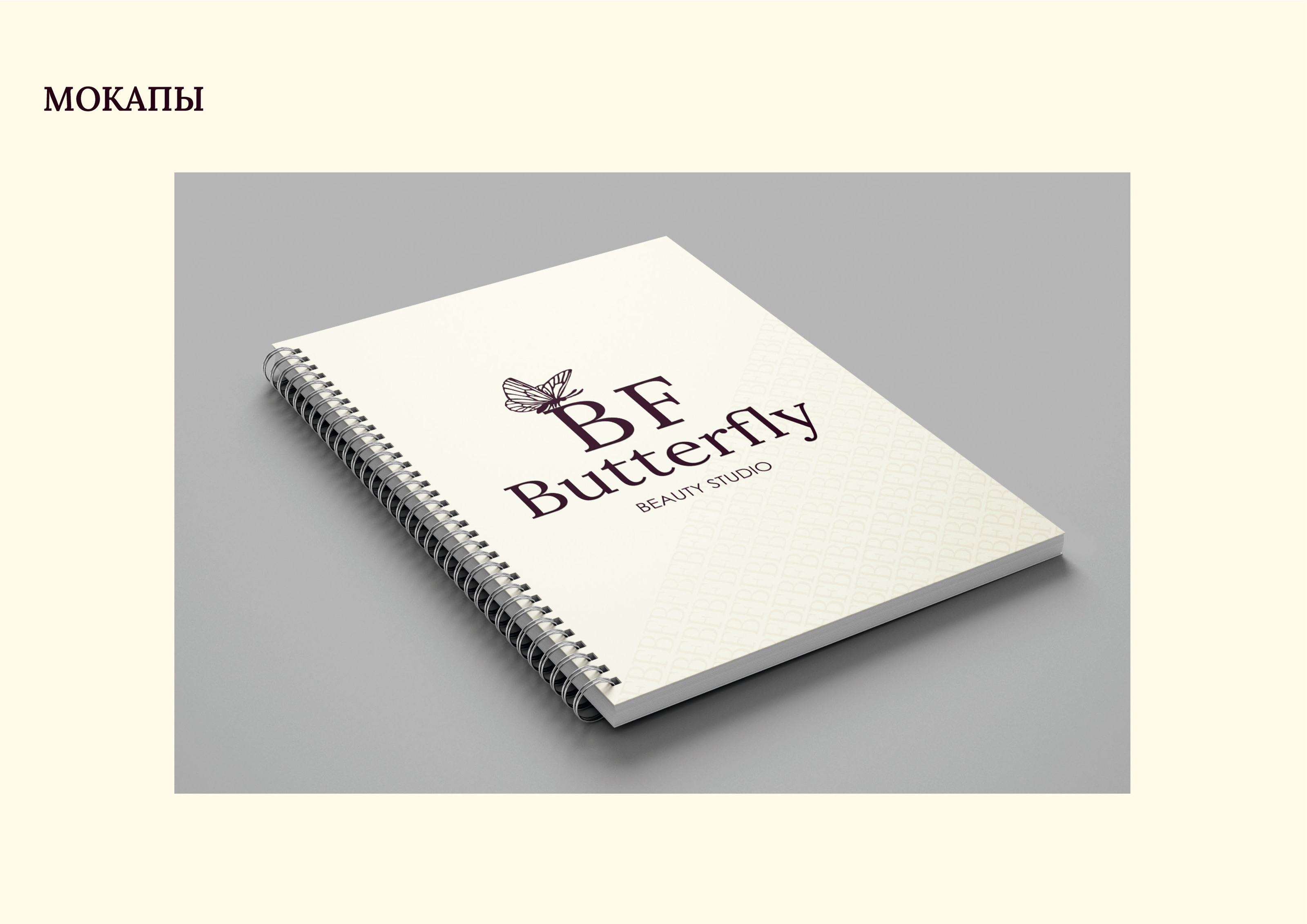Студия красоты "Butterfly" — Изображение №18 — Брендинг, Маркетинг на Dprofile