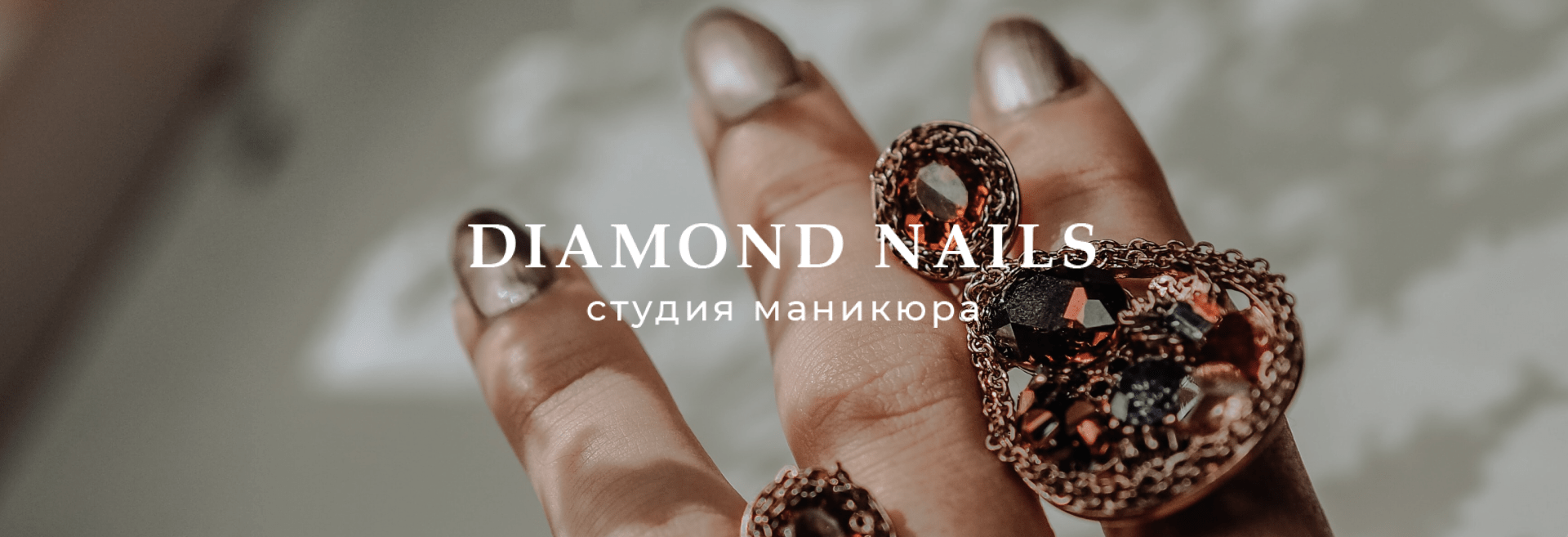 Diamond nails | Студия маникюра — Изображение №1 — Брендинг, Графика на Dprofile