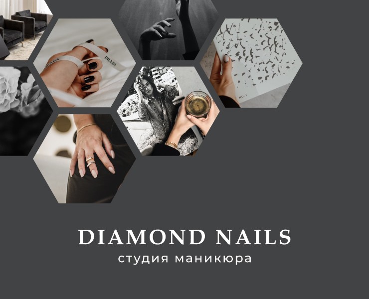 Diamond nails | Студия маникюра — Брендинг, Графика на Dprofile