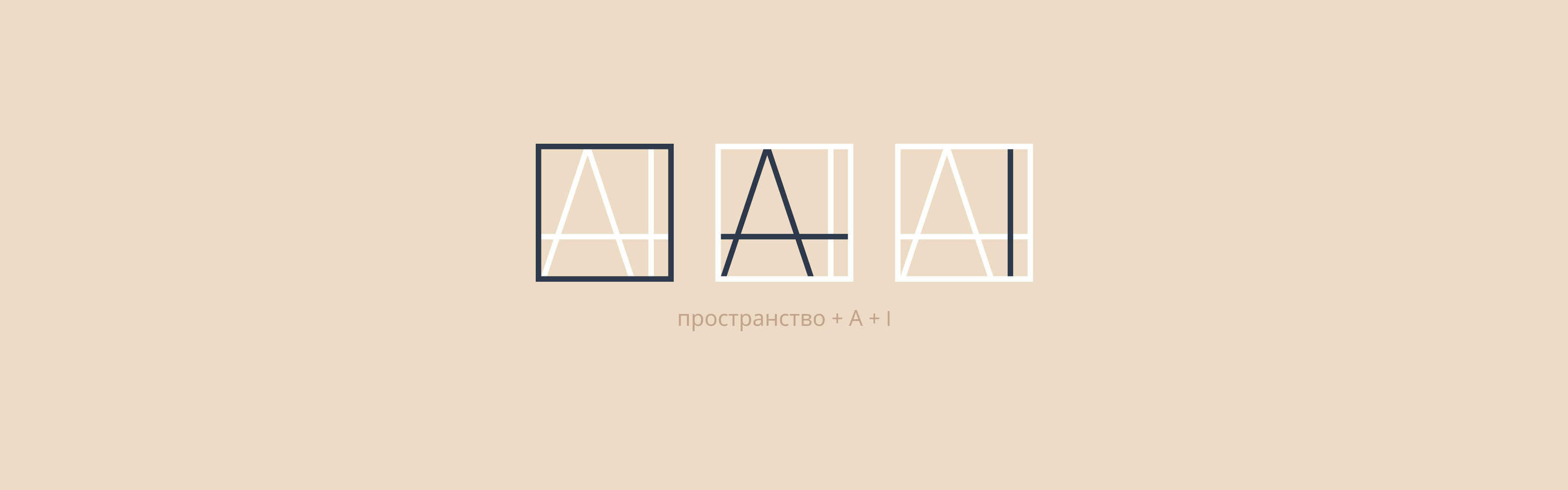 AI Studio | Бюро архитектуры и дизайна интерьеров — Изображение №3 — Брендинг, Графика на Dprofile