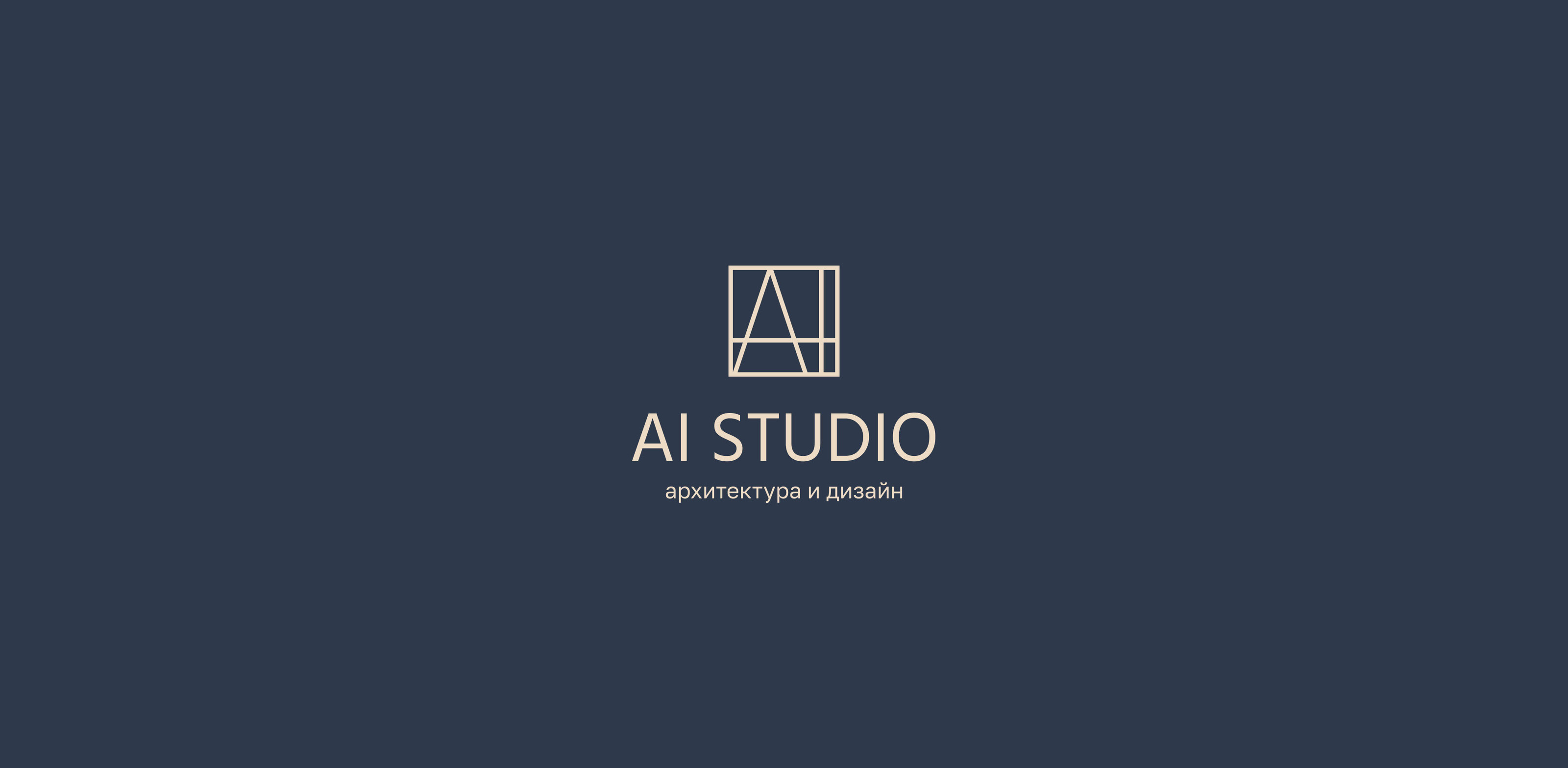 AI Studio | Бюро архитектуры и дизайна интерьеров — Изображение №2 — Брендинг, Графика на Dprofile