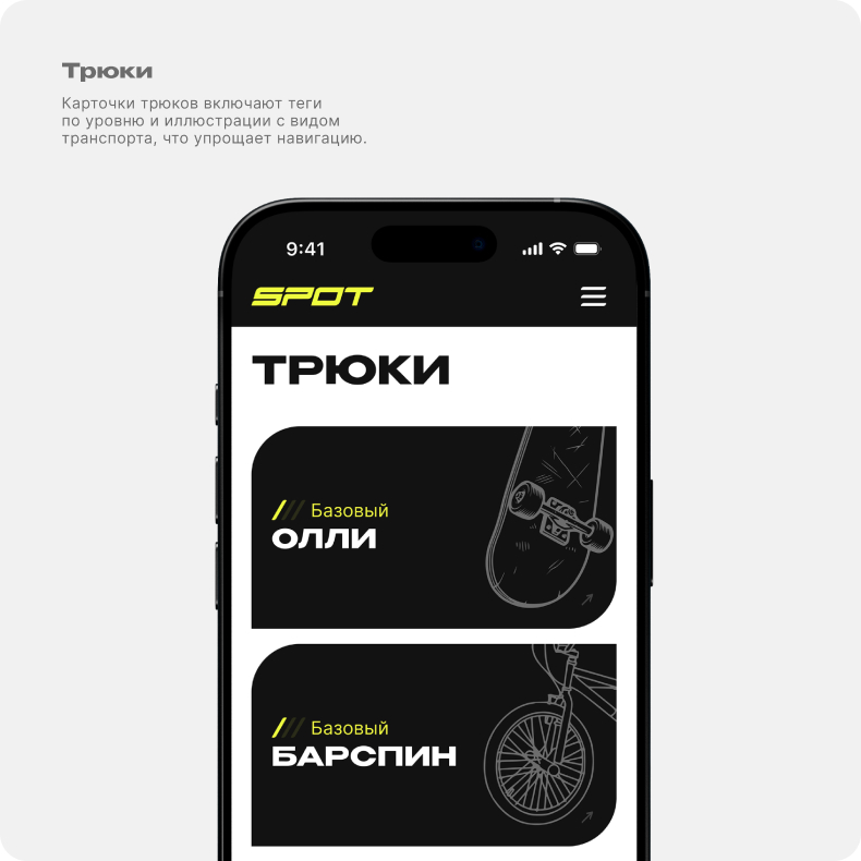 SPOT Media – UX/UI & Product Design — Изображение №18 — Интерфейсы на Dprofile