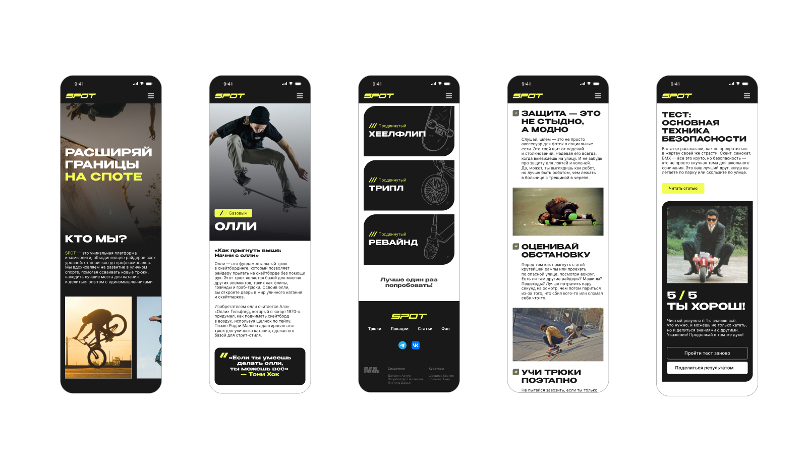 SPOT Media – UX/UI & Product Design — Изображение №22 — Интерфейсы на Dprofile