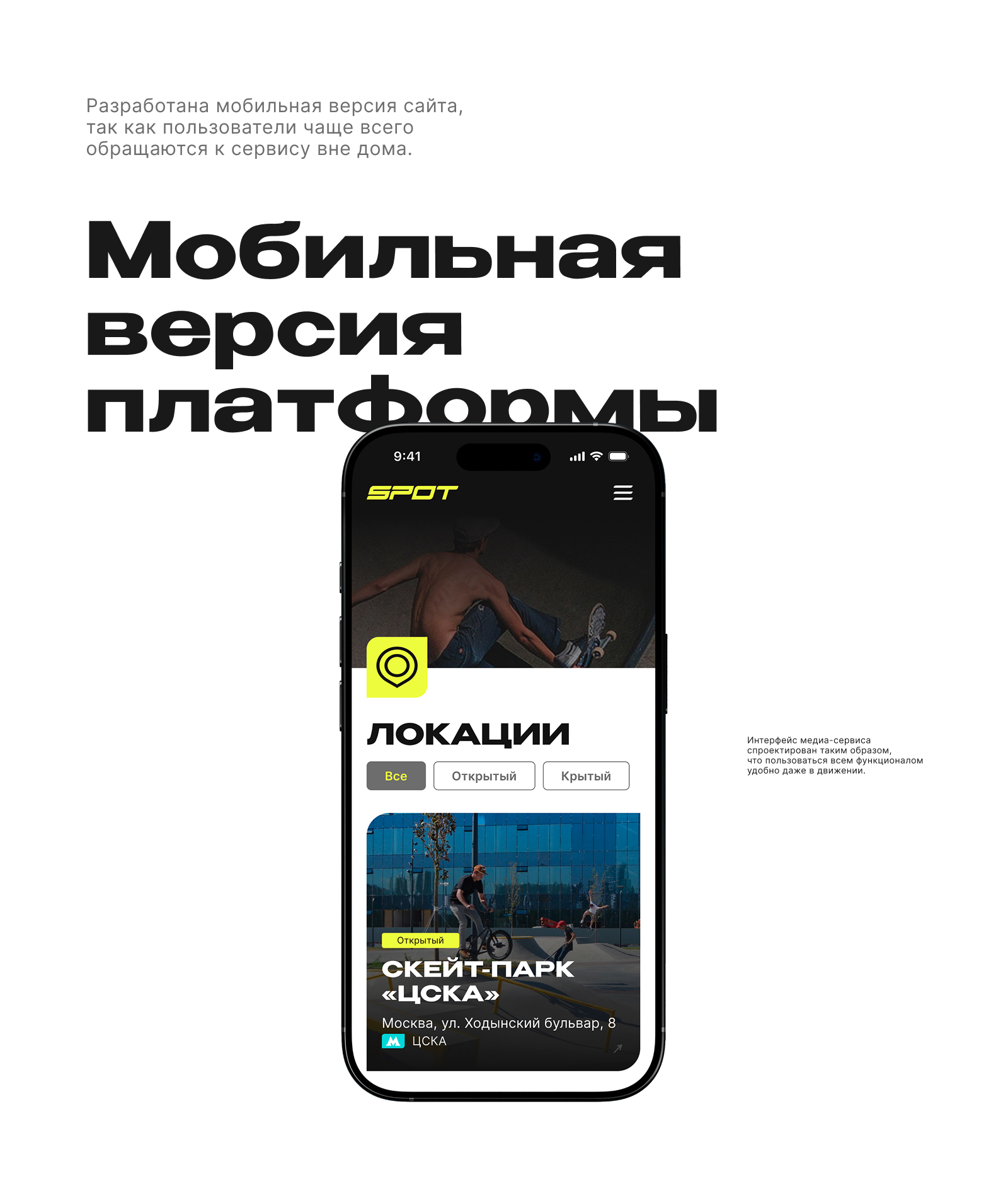 SPOT Media – UX/UI & Product Design — Изображение №17 — Интерфейсы на Dprofile