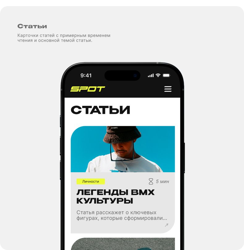 SPOT Media – UX/UI & Product Design — Изображение №20 — Интерфейсы на Dprofile