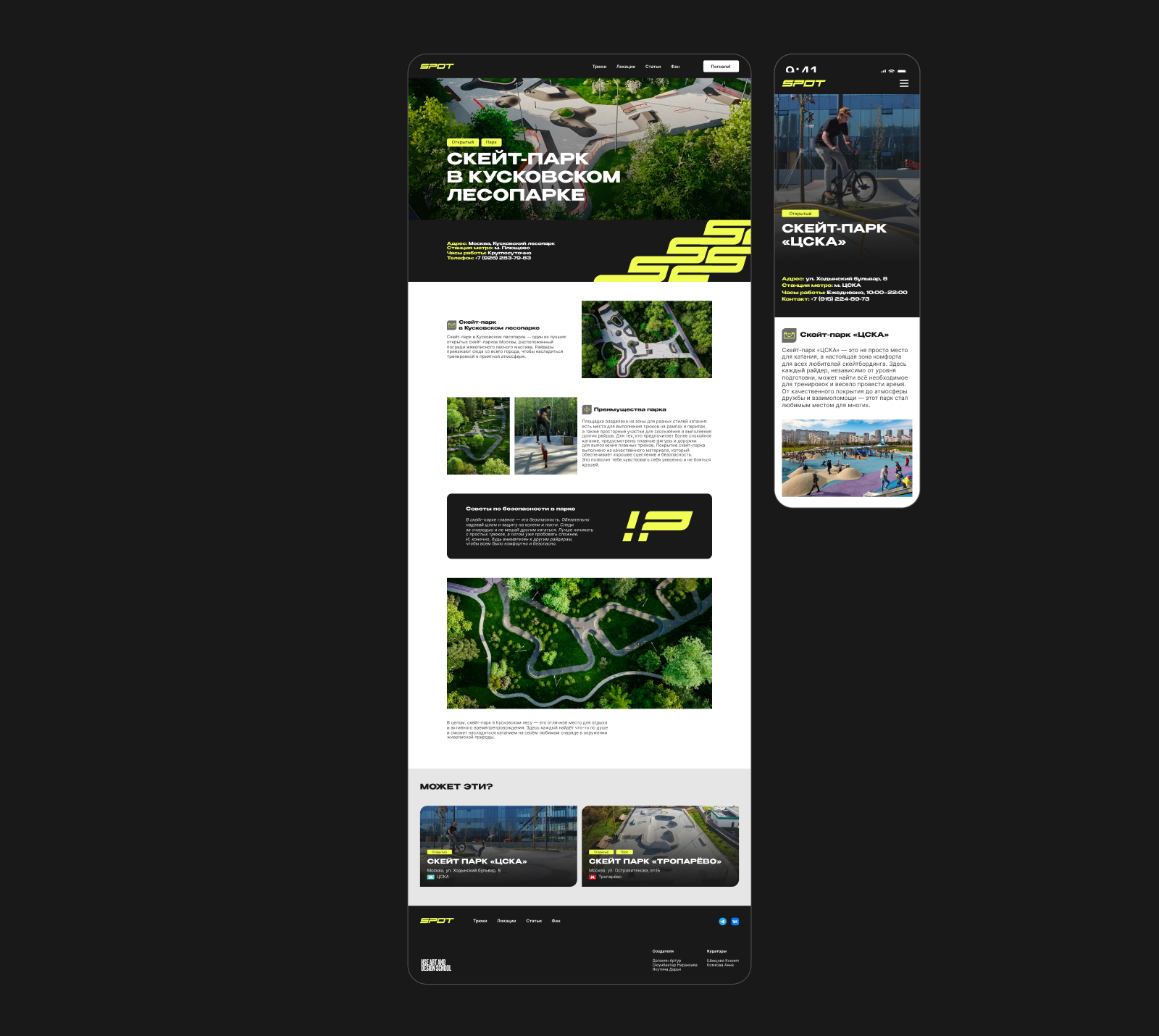SPOT Media – UX/UI & Product Design — Изображение №14 — Интерфейсы на Dprofile