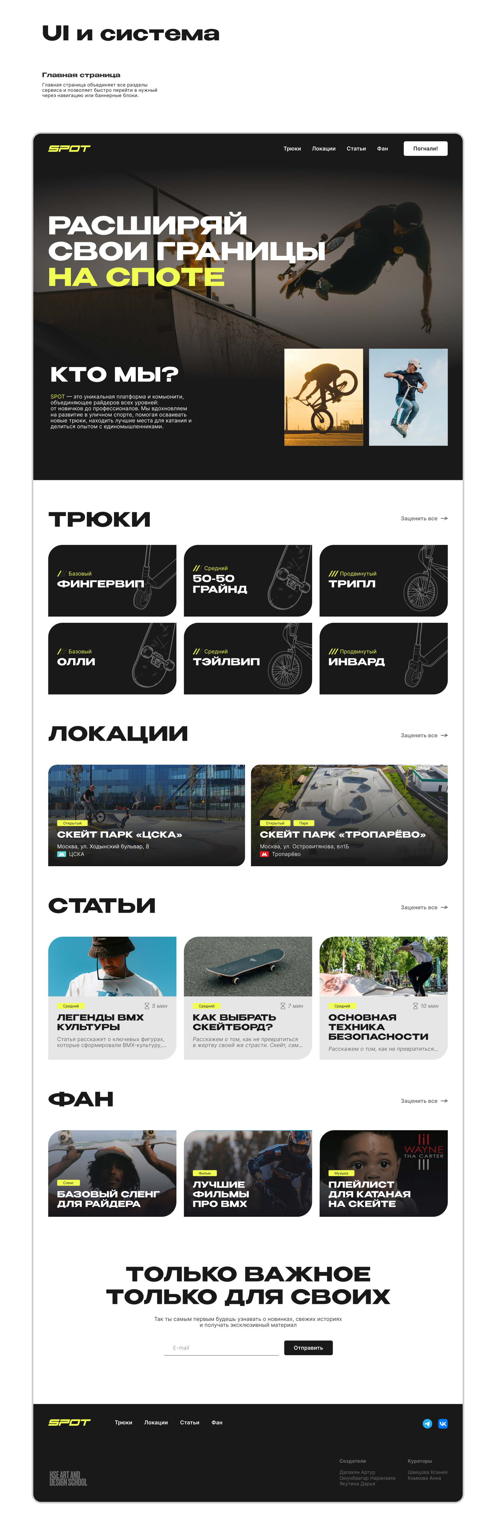SPOT Media – UX/UI & Product Design — Изображение №7 — Интерфейсы на Dprofile