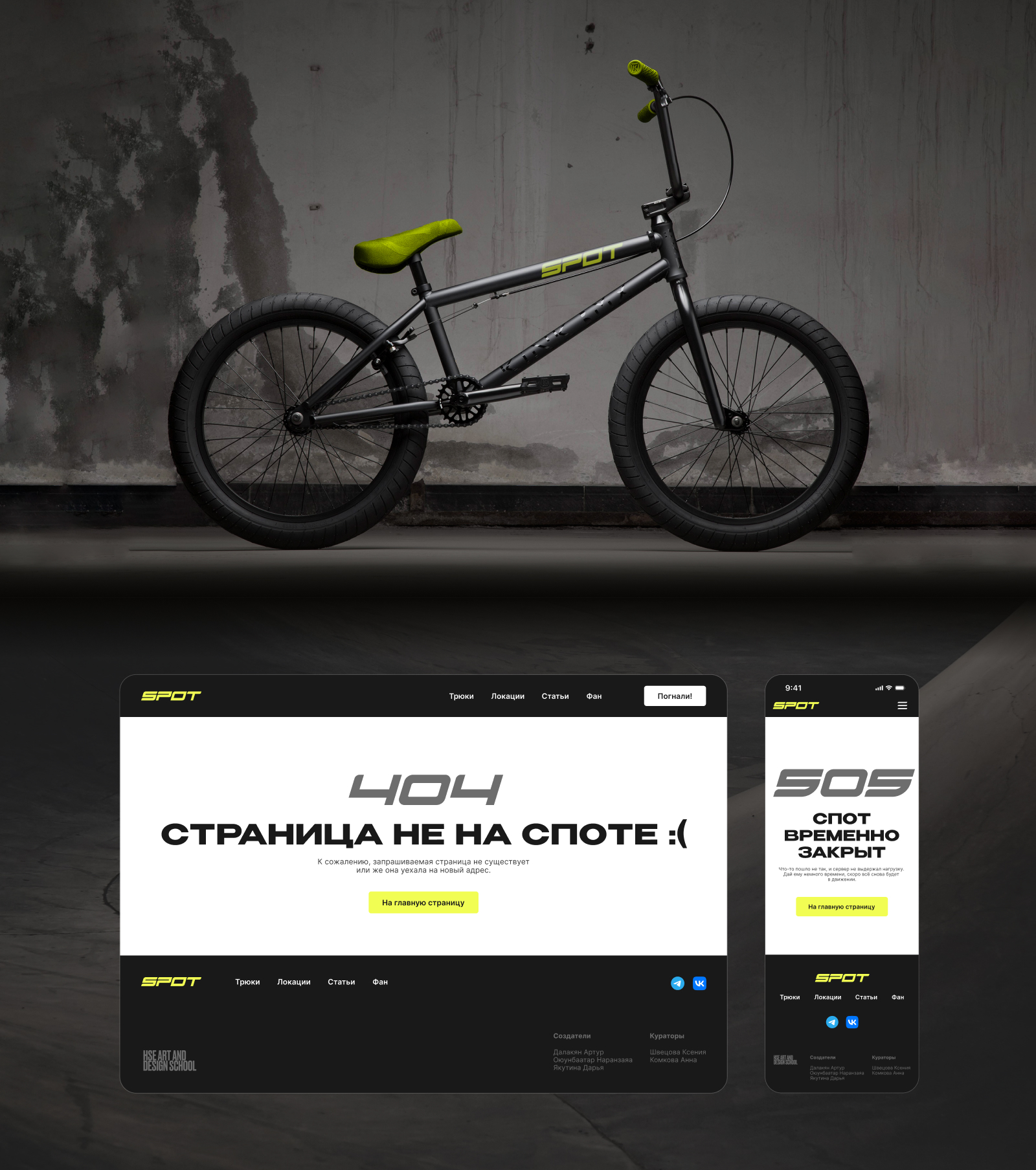 SPOT Media – UX/UI & Product Design — Изображение №23 — Интерфейсы на Dprofile