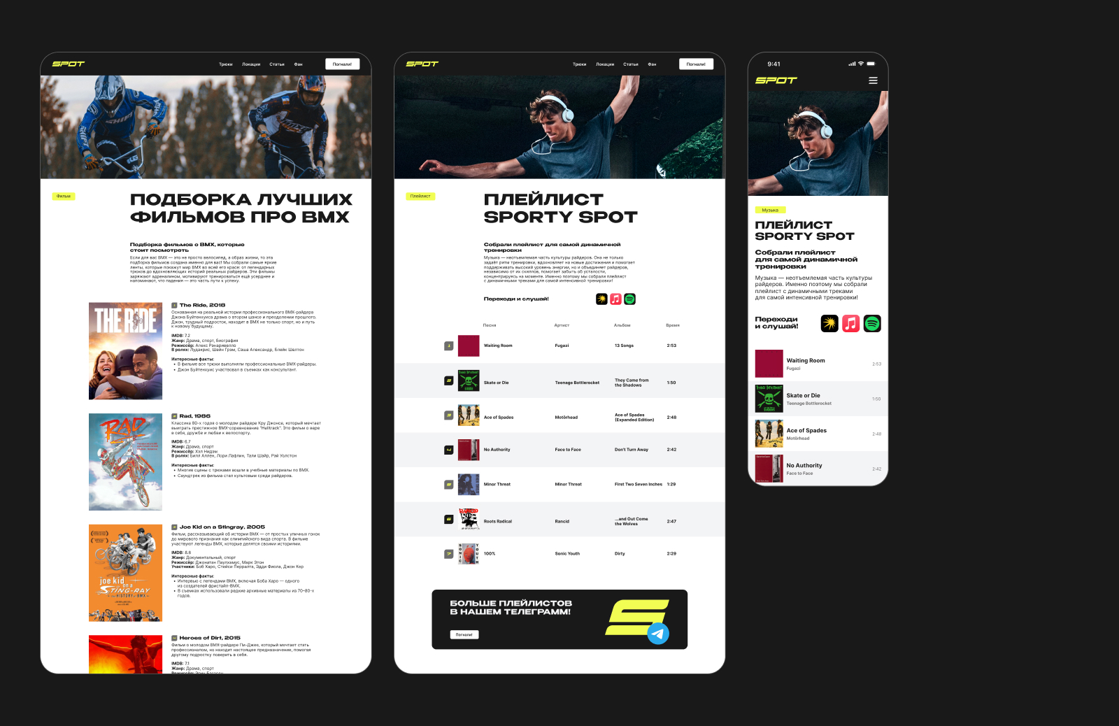 SPOT Media – UX/UI & Product Design — Изображение №15 — Интерфейсы на Dprofile