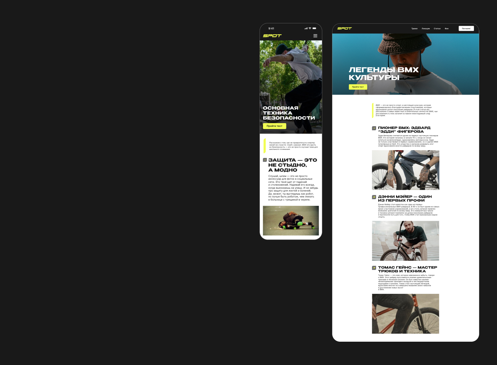 SPOT Media – UX/UI & Product Design — Изображение №16 — Интерфейсы на Dprofile