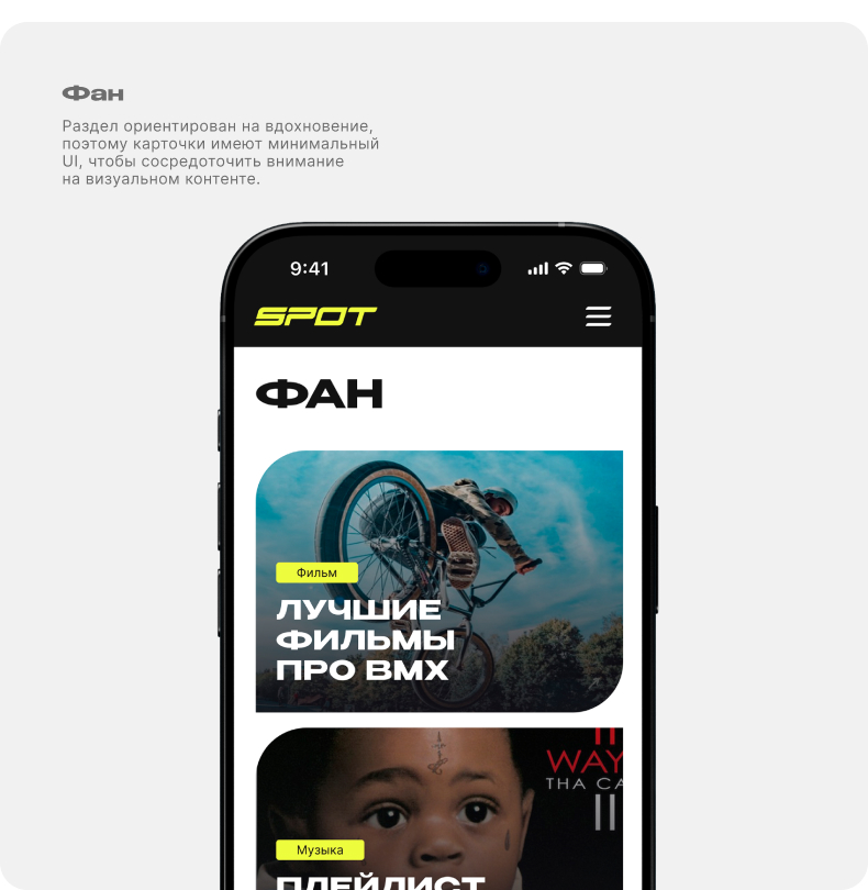 SPOT Media – UX/UI & Product Design — Изображение №21 — Интерфейсы на Dprofile