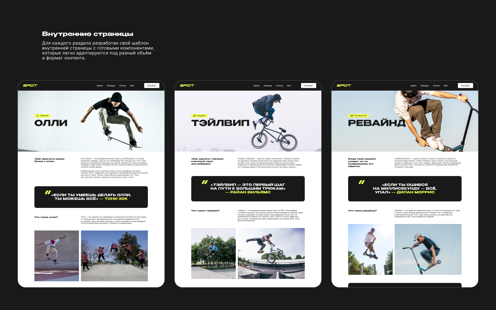SPOT Media – UX/UI & Product Design — Изображение №13 — Интерфейсы на Dprofile