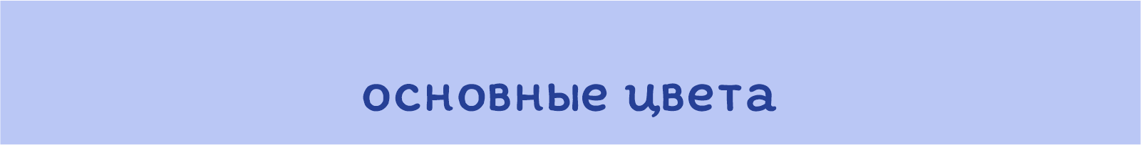 Обложка и стикеры для детского ежедневника "6 минут" — Изображение №5 — Иллюстрация, Графика на Dprofile
