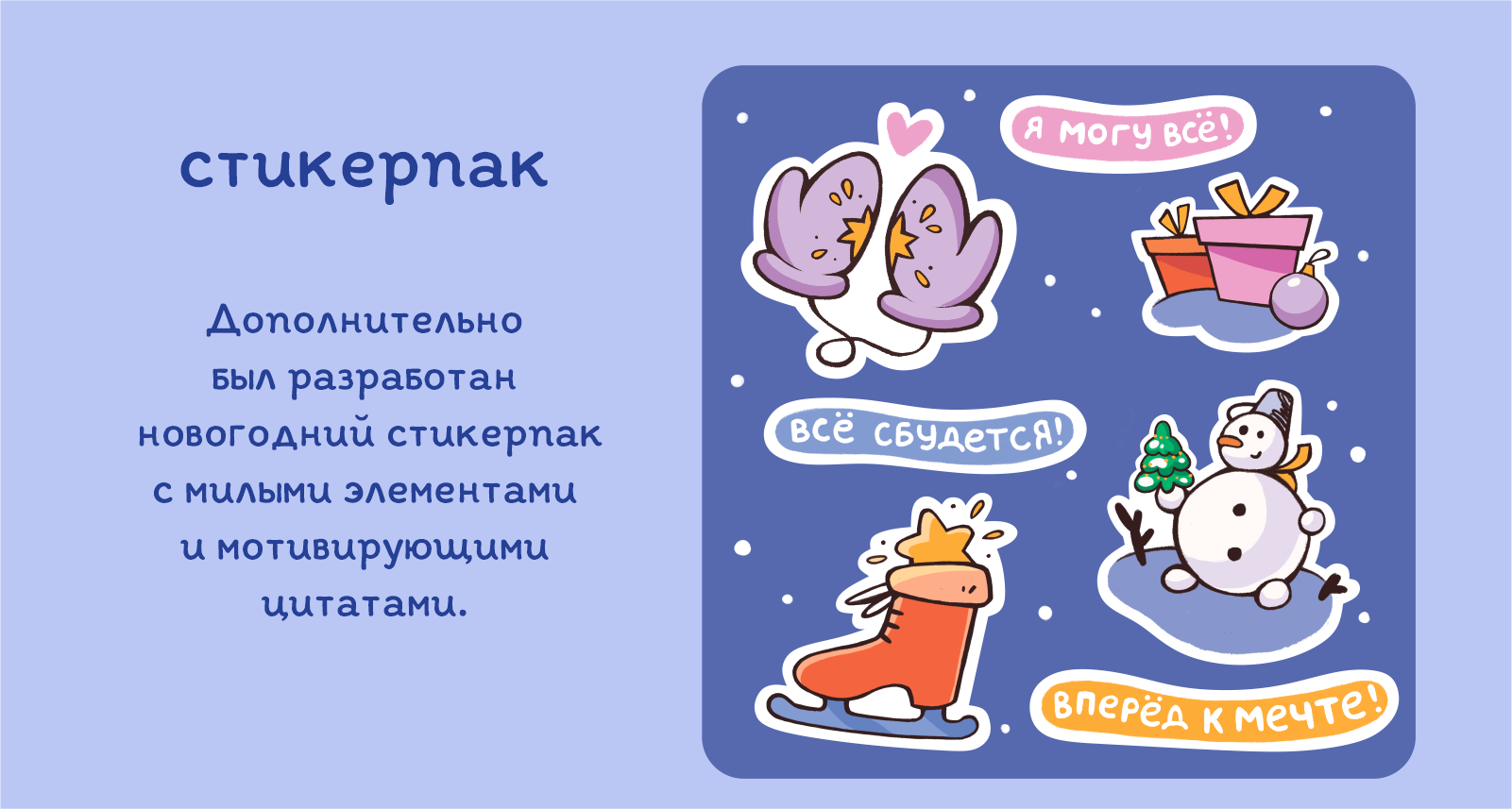 Обложка и стикеры для детского ежедневника "6 минут" — Изображение №7 — Иллюстрация, Графика на Dprofile