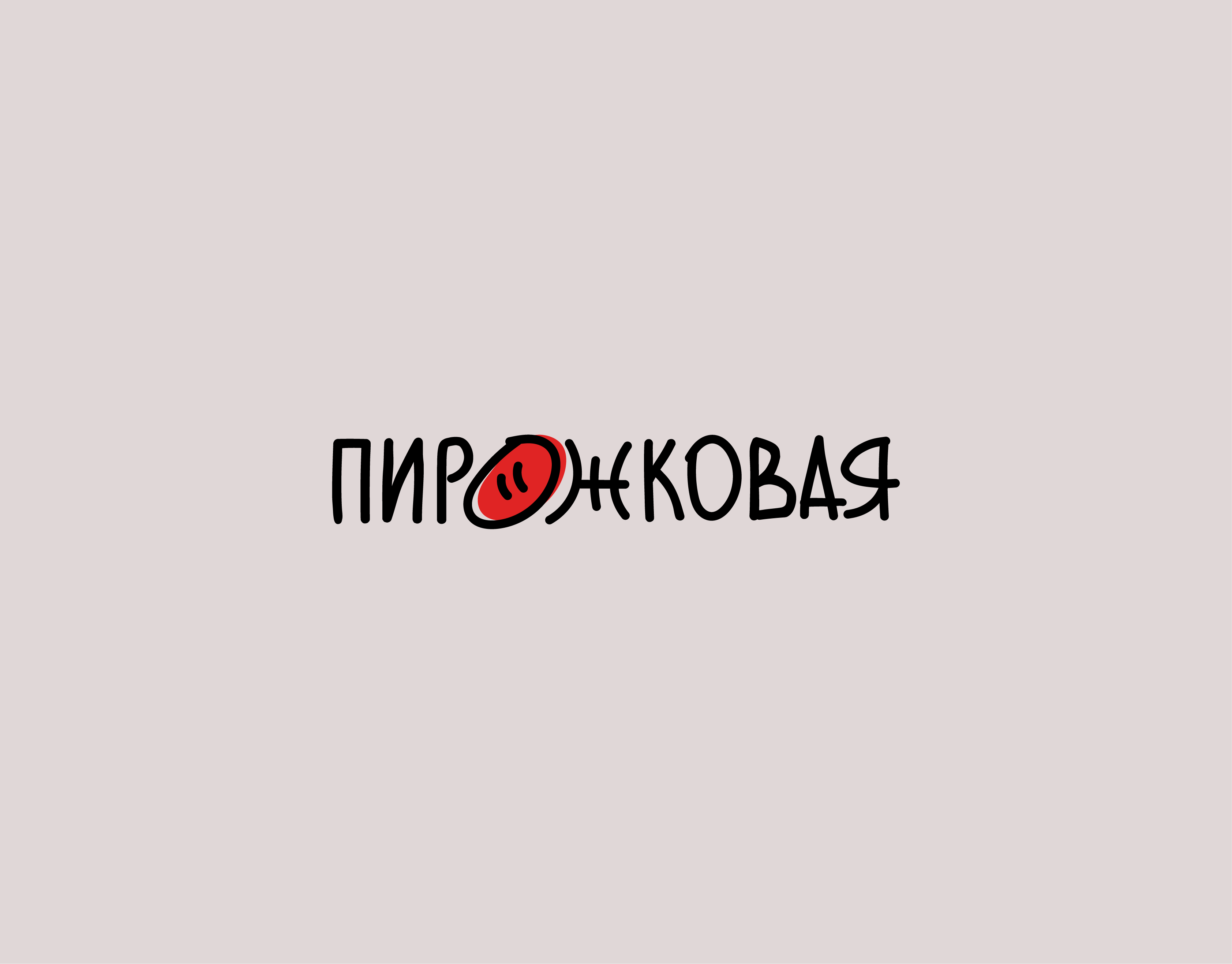 Логотип и фирменный стиль для кафе «Пирожковая» — Изображение №2 — Брендинг на Dprofile