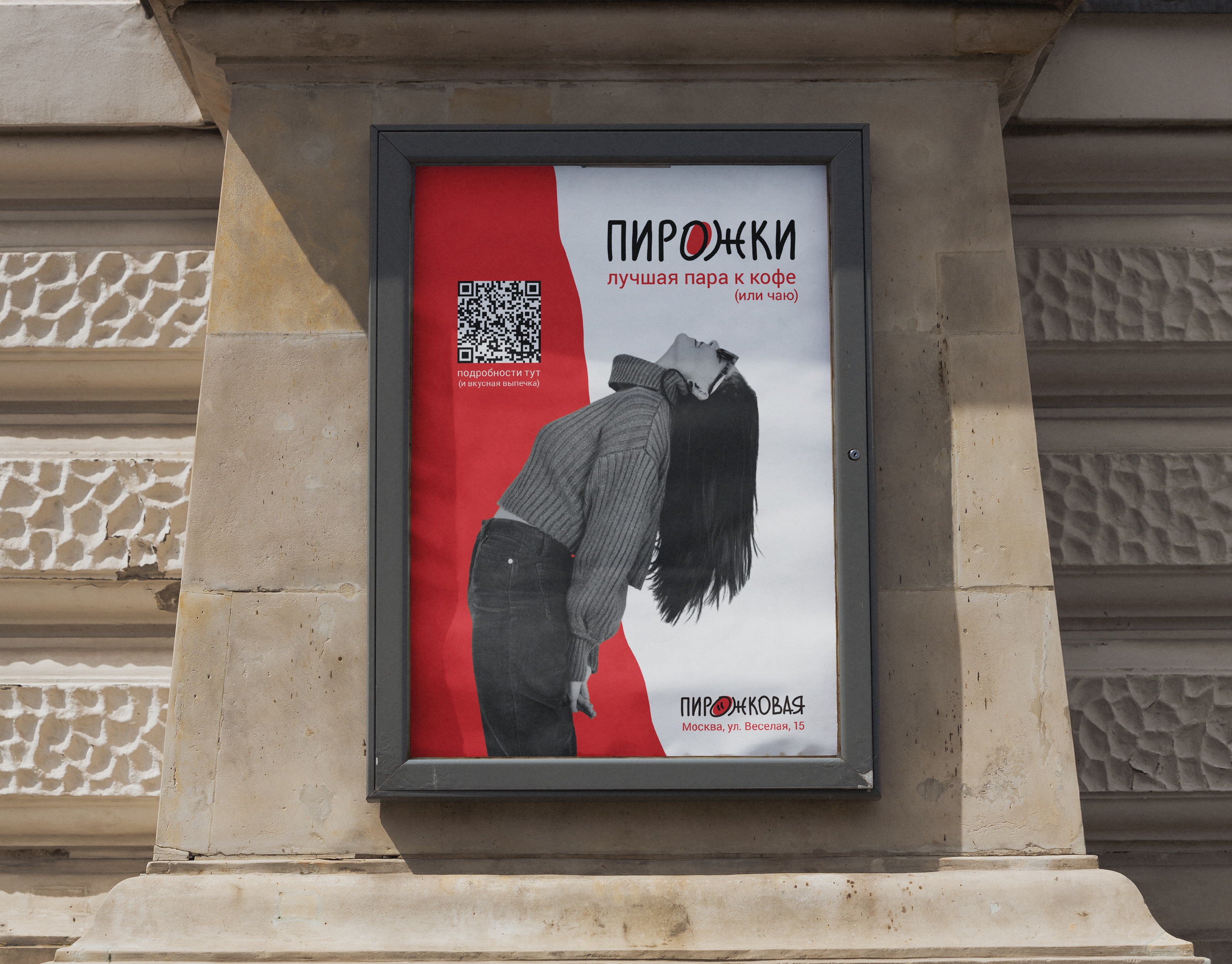 Логотип и фирменный стиль для кафе «Пирожковая» — Изображение №11 — Брендинг на Dprofile