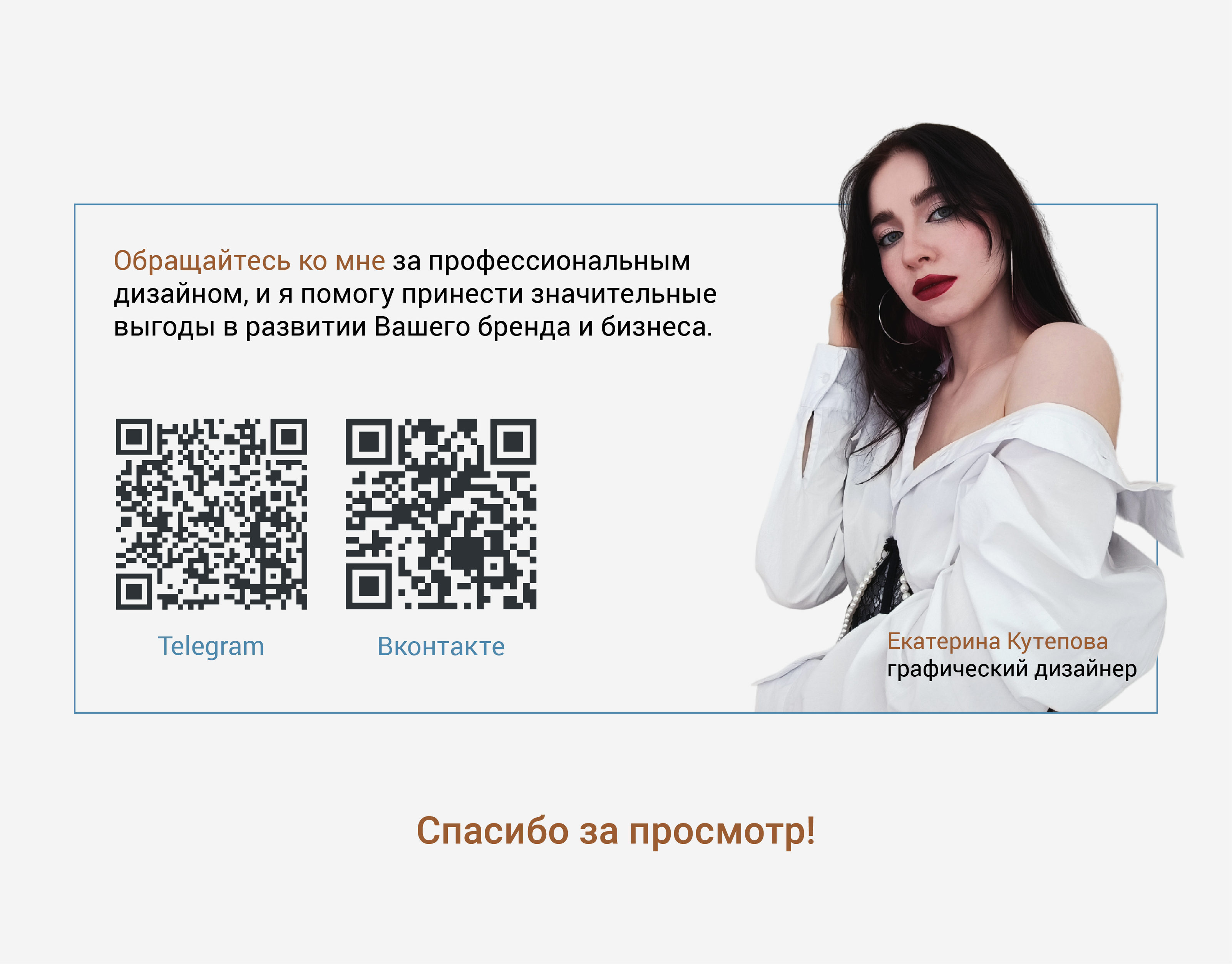 Дизайн карточек для маркетплейса Wildberries — Изображение №6 — Графика, Маркетинг на Dprofile